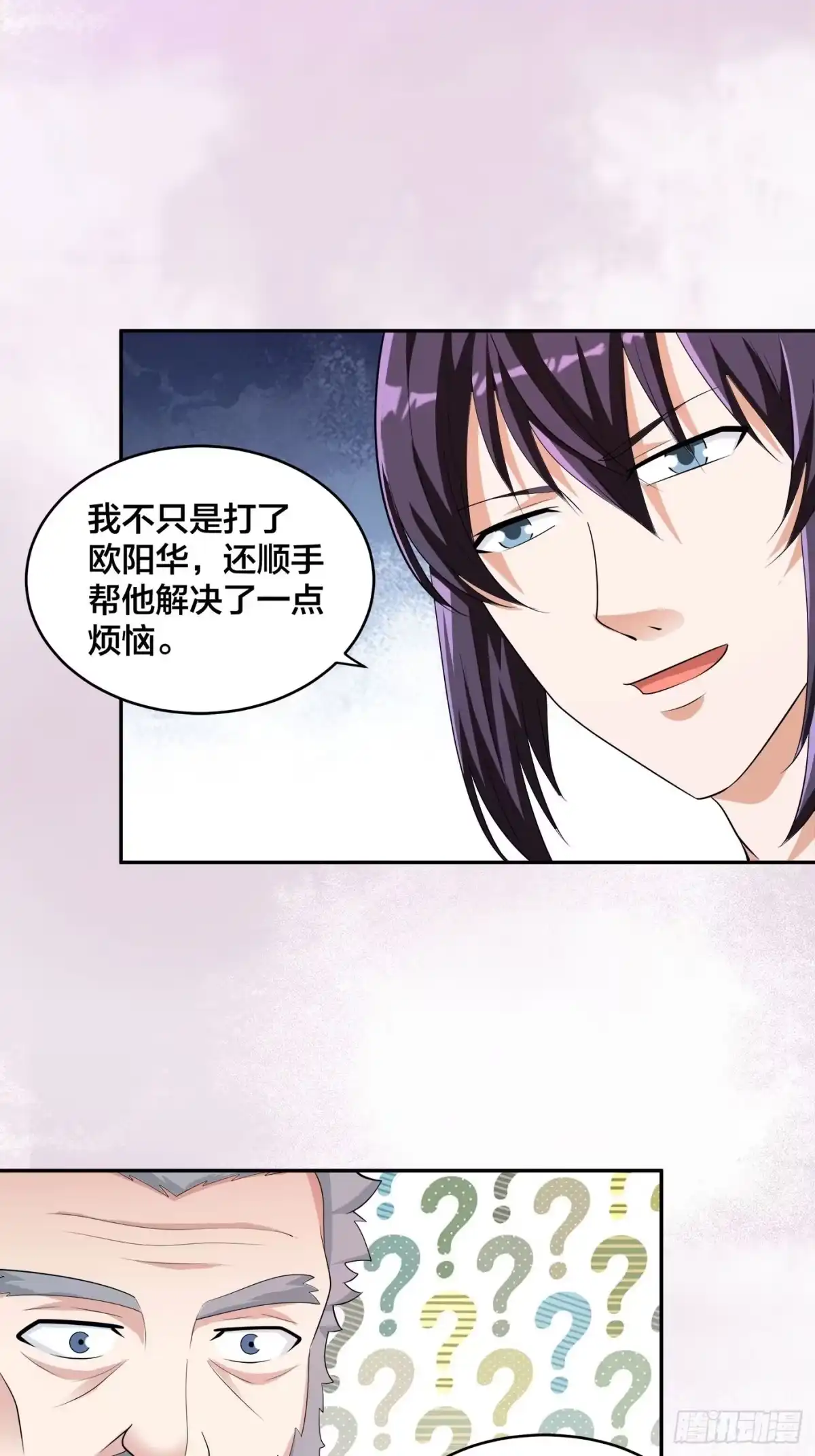 《修仙之人在都市》第139话 爆蛋之仇不共戴天 第13页