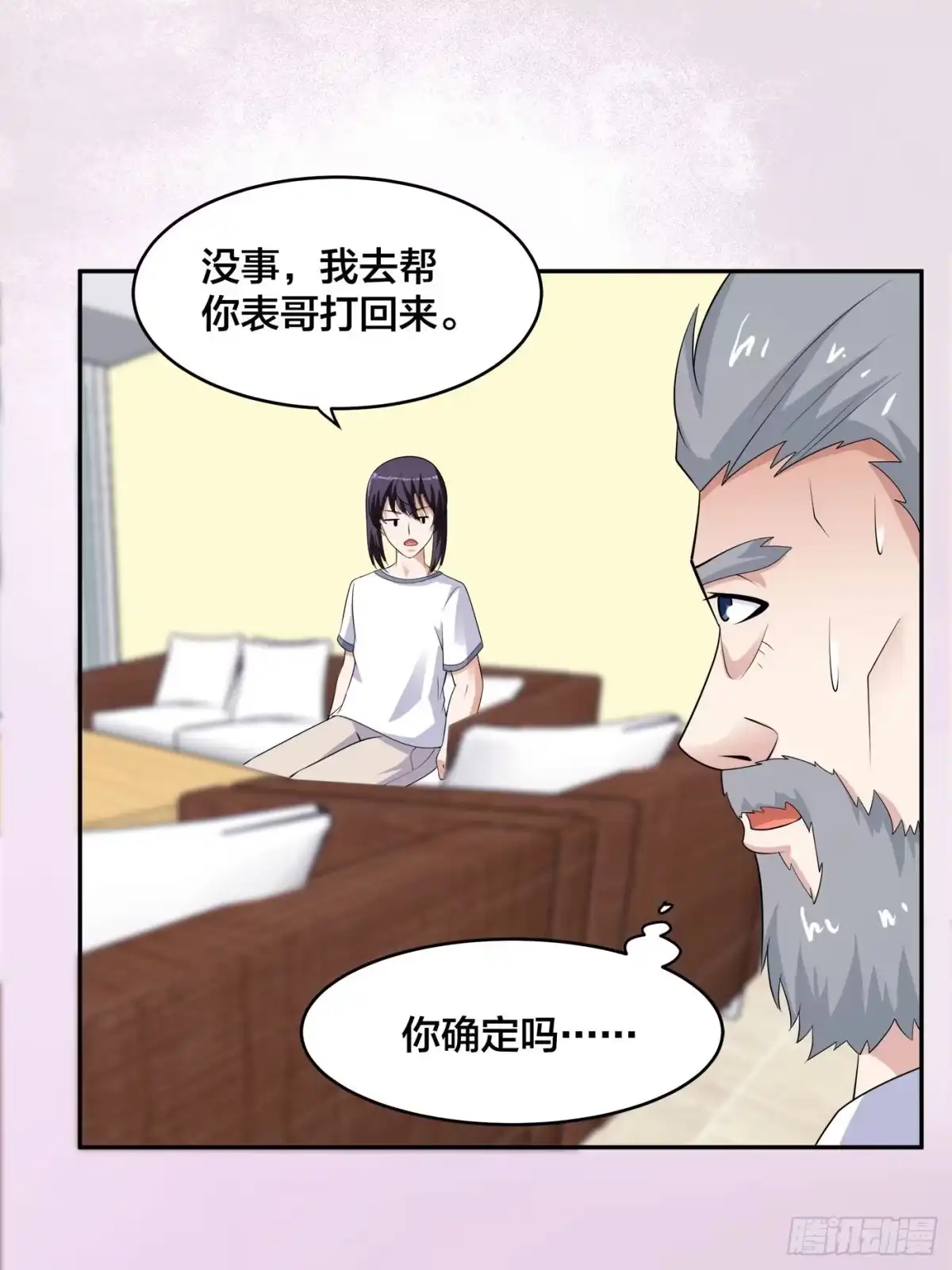 《修仙之人在都市》第139话 爆蛋之仇不共戴天 第24页