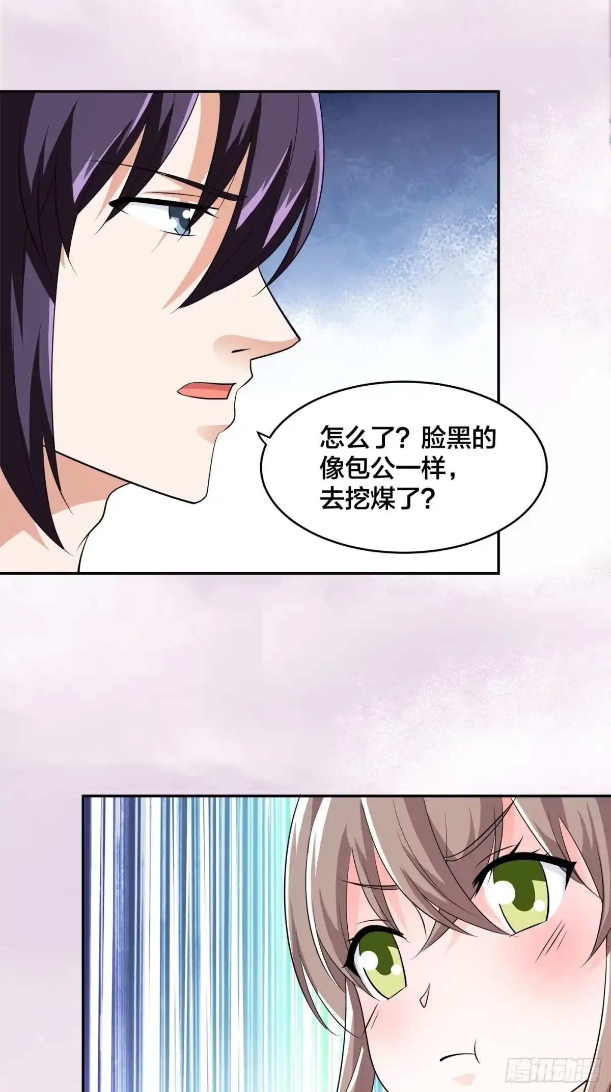 《修仙之人在都市》第139话 爆蛋之仇不共戴天 第19页