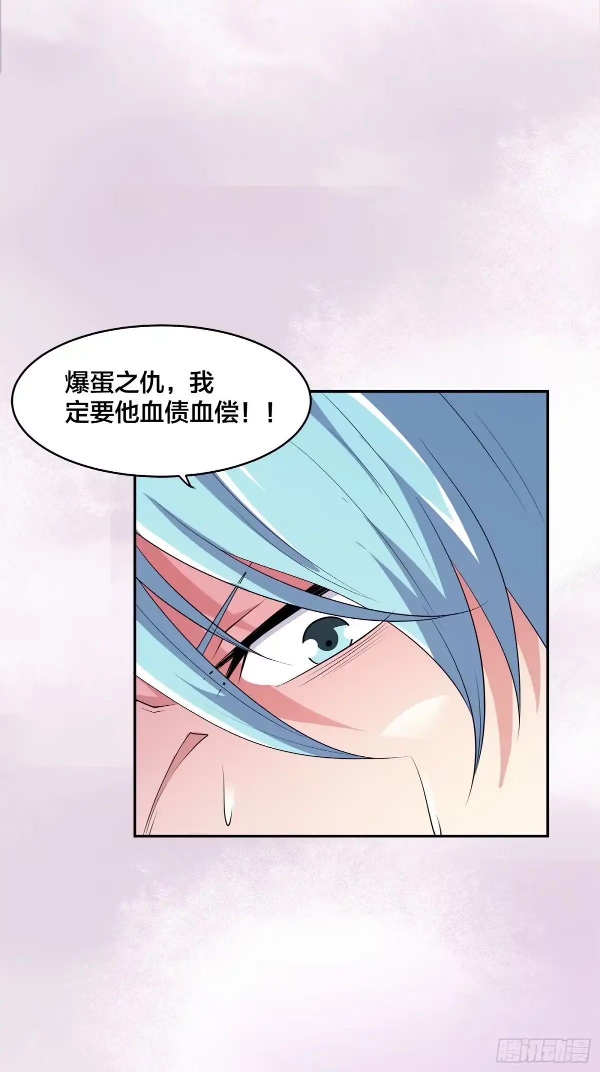 《修仙之人在都市》第139话 爆蛋之仇不共戴天 第7页