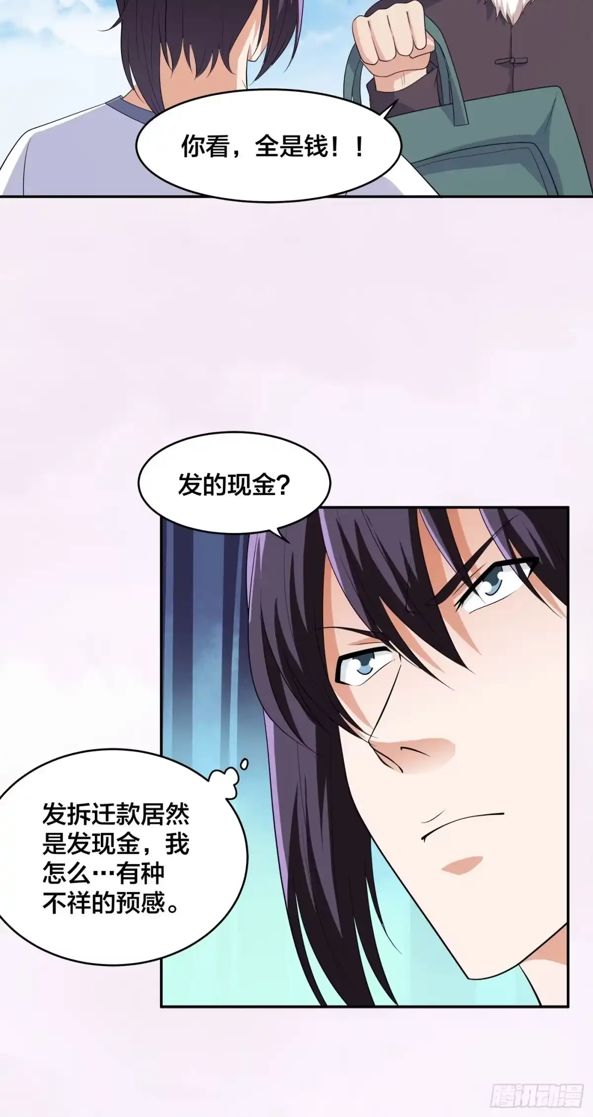 《修仙之人在都市》第139话 爆蛋之仇不共戴天 第29页
