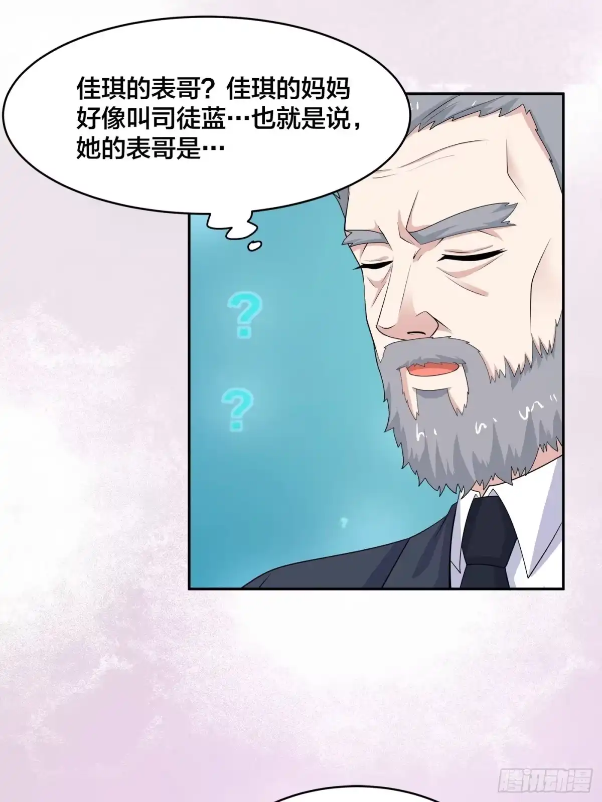 《修仙之人在都市》第139话 爆蛋之仇不共戴天 第22页