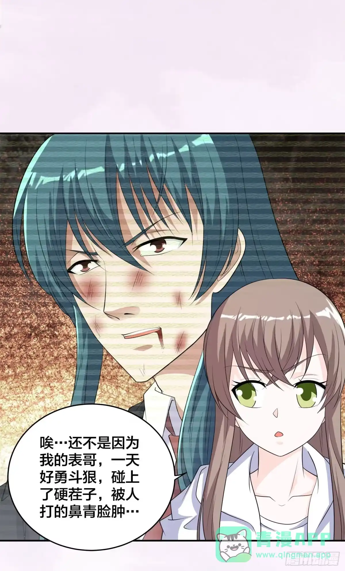 《修仙之人在都市》第139话 爆蛋之仇不共戴天 第21页