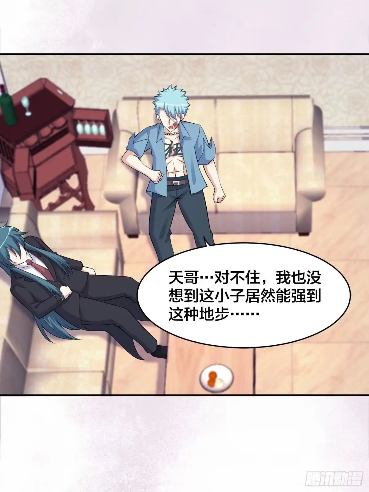 《修仙之人在都市》第139话 爆蛋之仇不共戴天 第2页