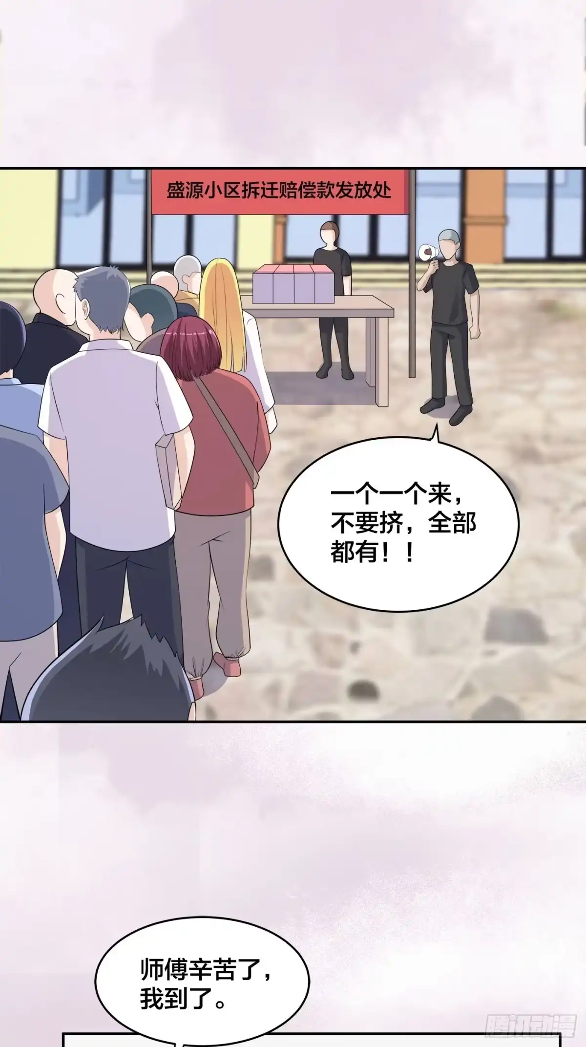 《修仙之人在都市》第139话 爆蛋之仇不共戴天 第27页