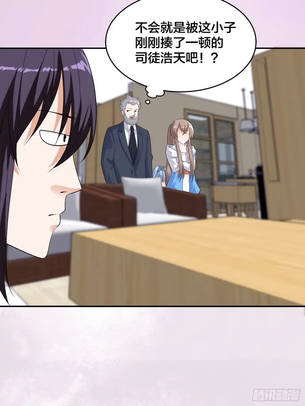 《修仙之人在都市》第139话 爆蛋之仇不共戴天 第23页