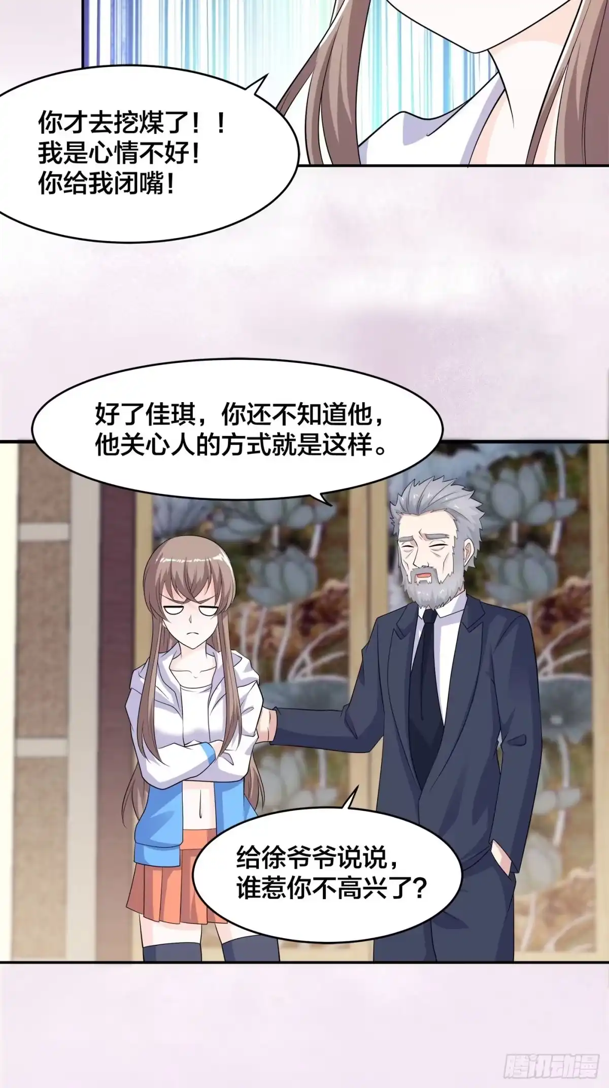《修仙之人在都市》第139话 爆蛋之仇不共戴天 第20页