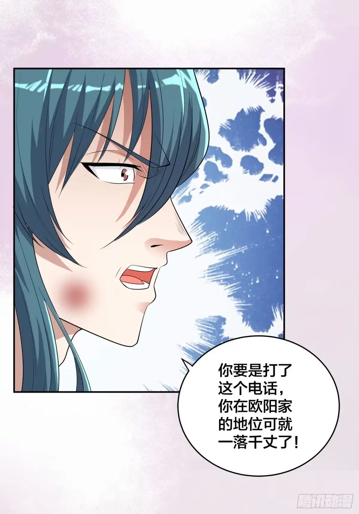 《修仙之人在都市》第139话 爆蛋之仇不共戴天 第10页