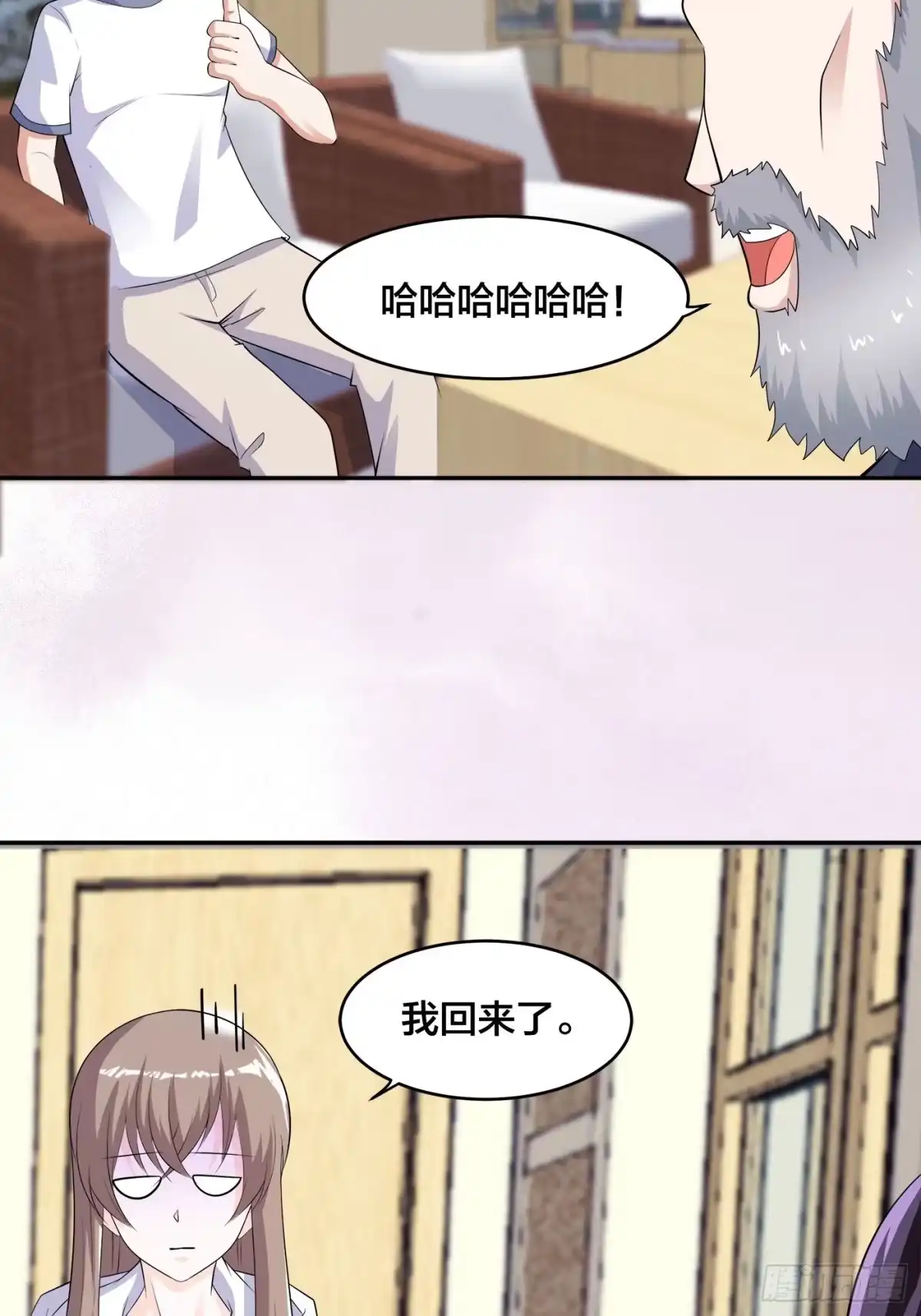 《修仙之人在都市》第139话 爆蛋之仇不共戴天 第17页