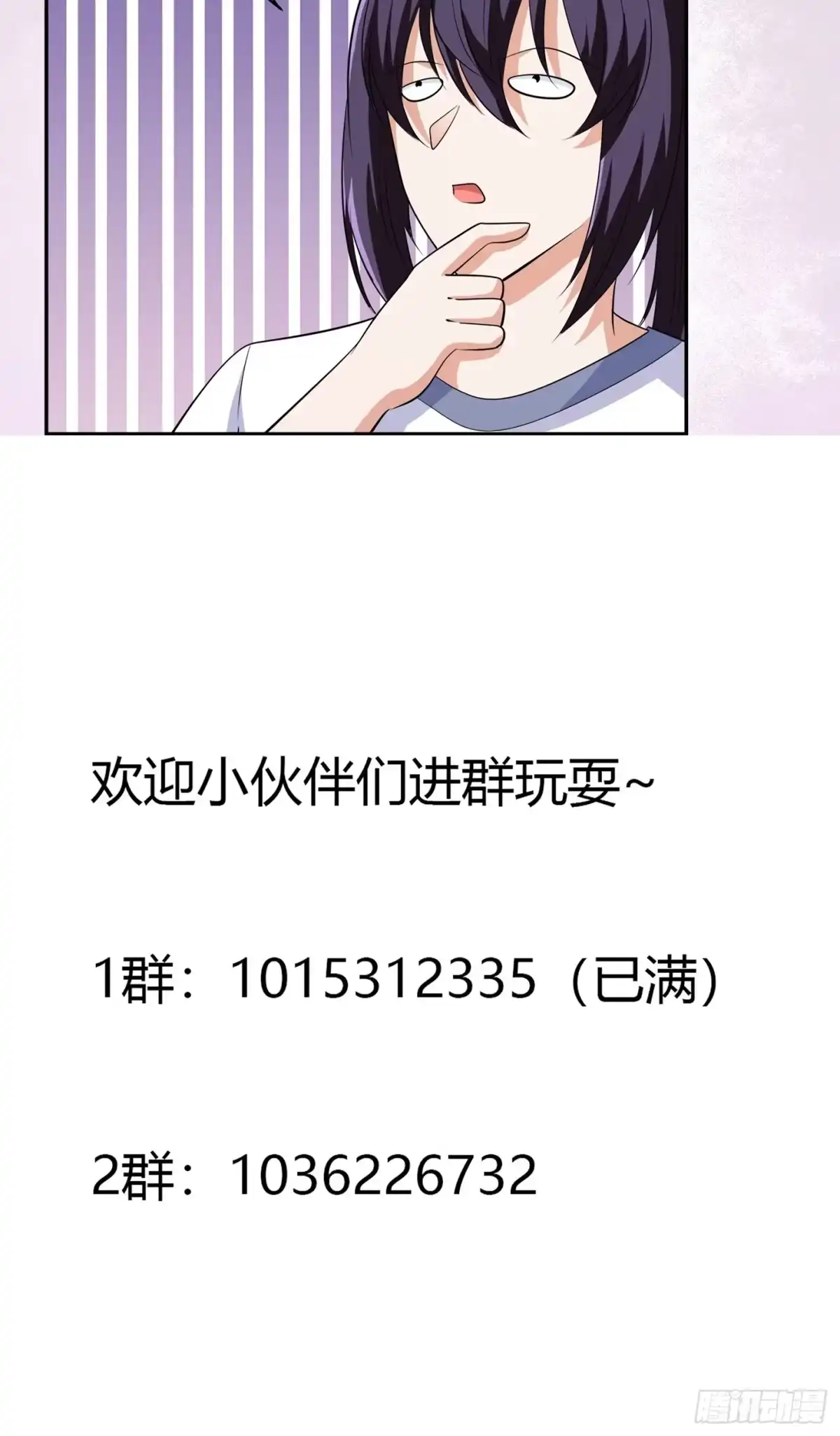 《修仙之人在都市》第139话 爆蛋之仇不共戴天 第32页