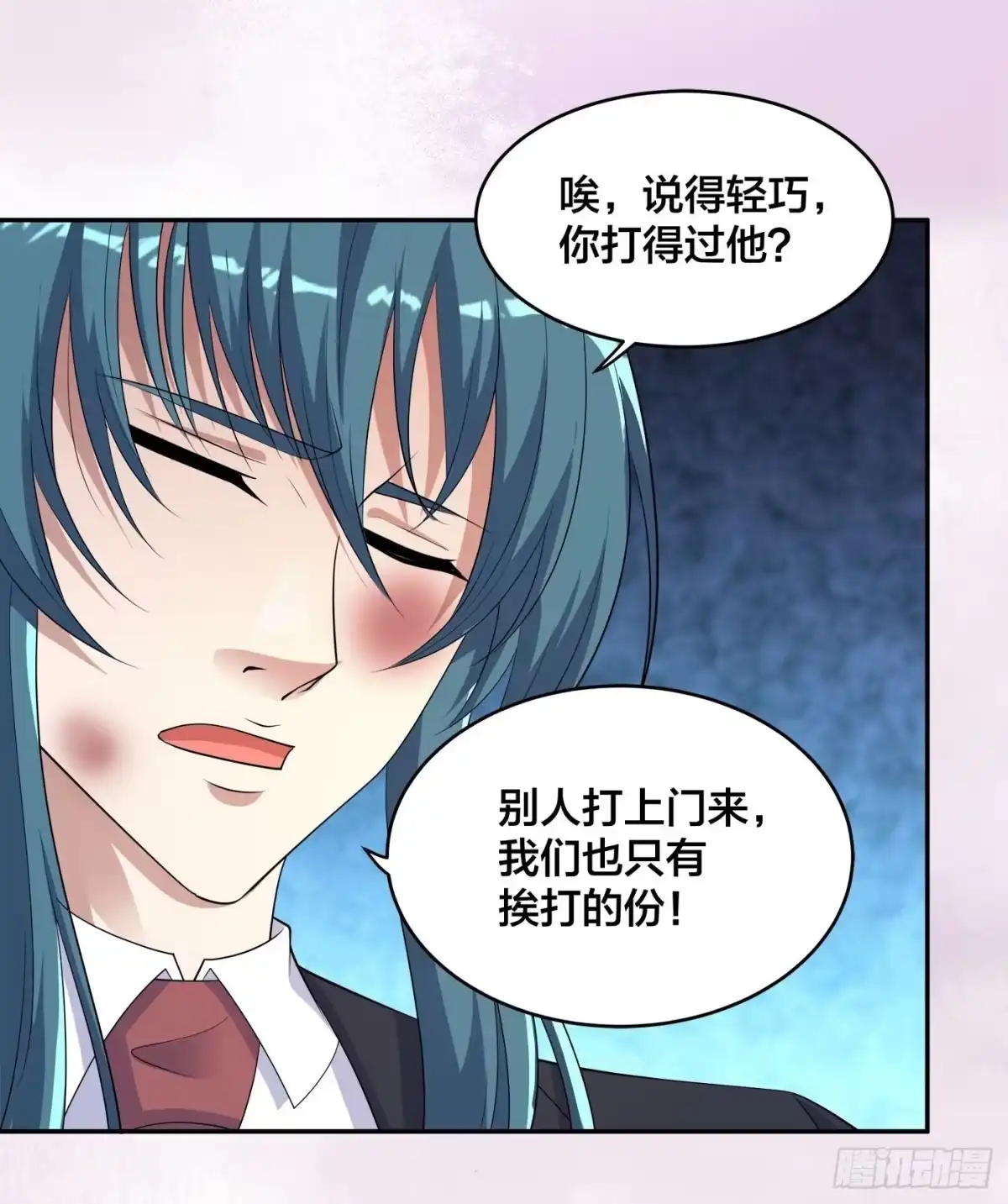 《修仙之人在都市》第139话 爆蛋之仇不共戴天 第8页