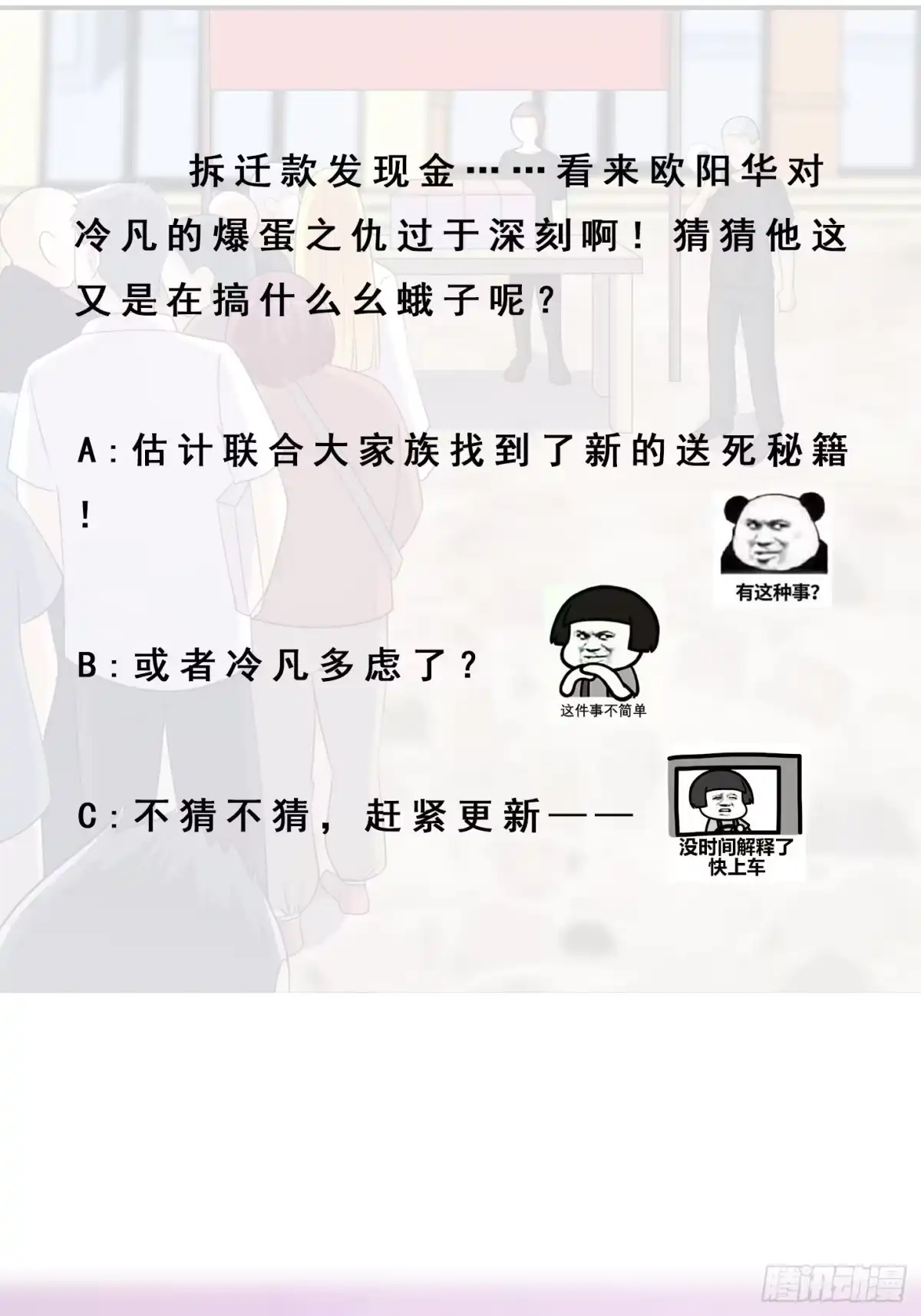 《修仙之人在都市》第139话 爆蛋之仇不共戴天 第30页