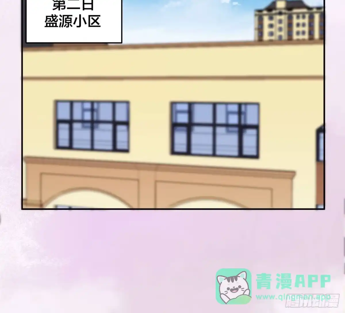《修仙之人在都市》第139话 爆蛋之仇不共戴天 第26页