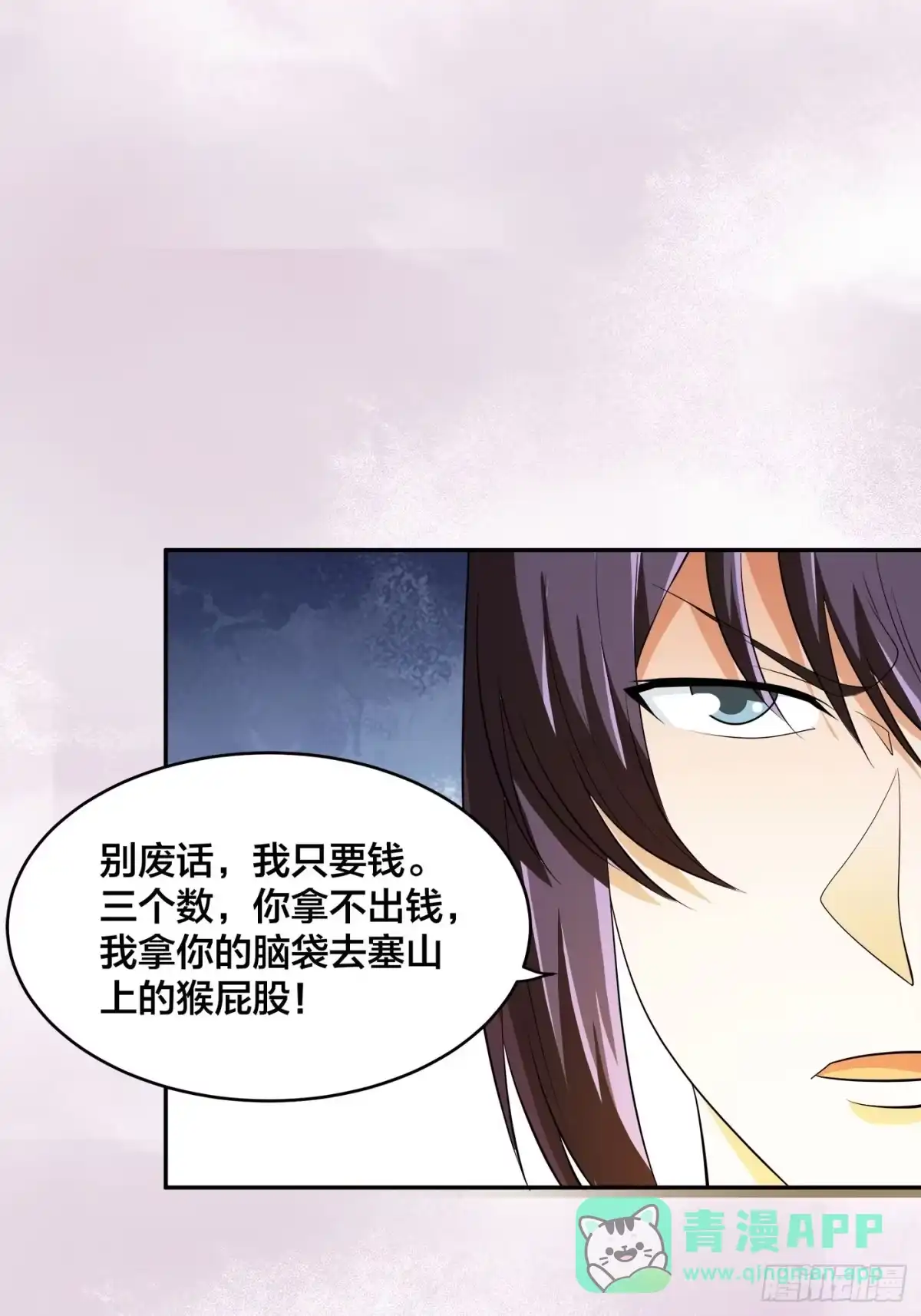 《修仙之人在都市》第140话 居然看走眼了！ 第26页