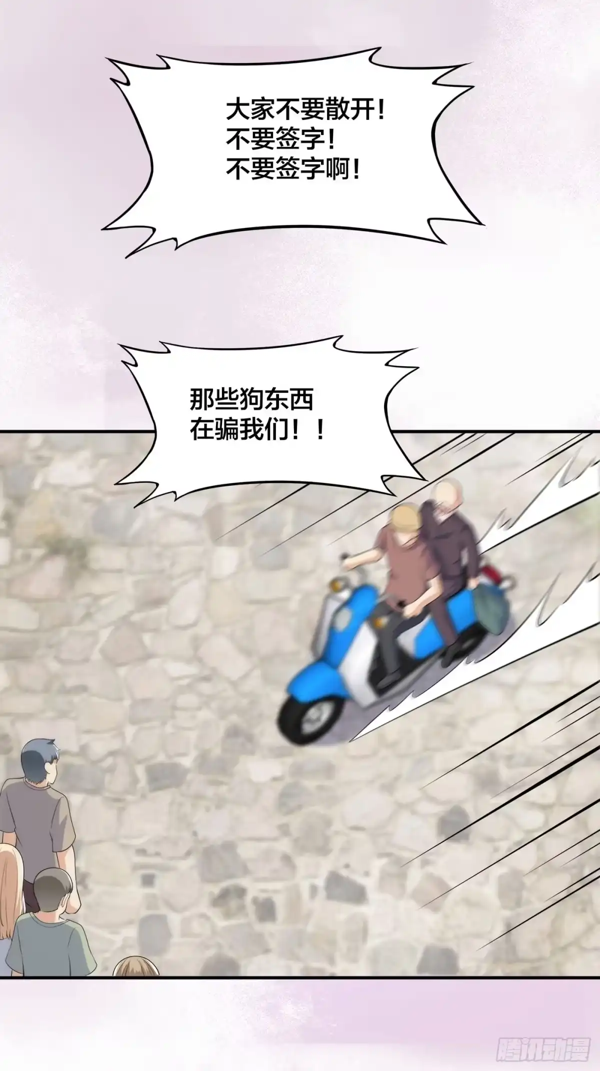 《修仙之人在都市》第140话 居然看走眼了！ 第12页