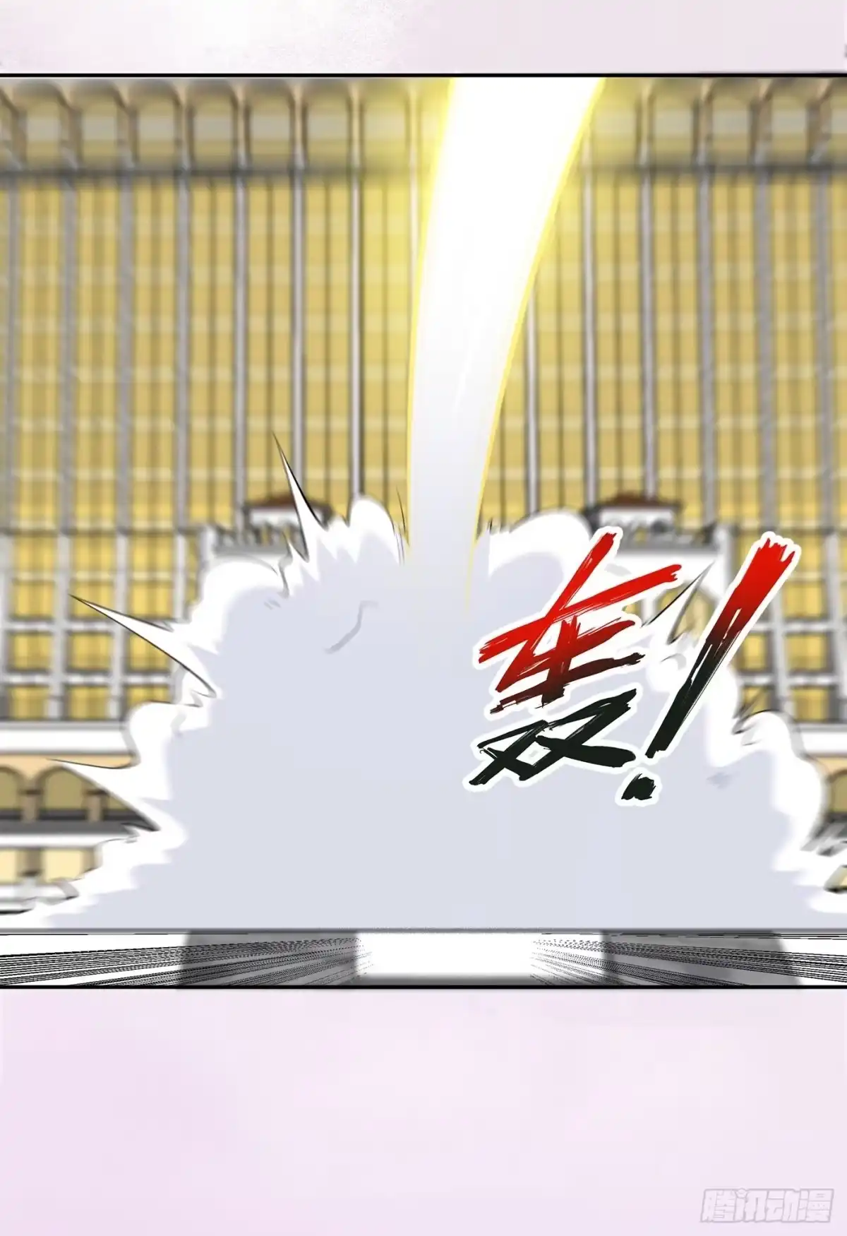 《修仙之人在都市》第140话 居然看走眼了！ 第23页