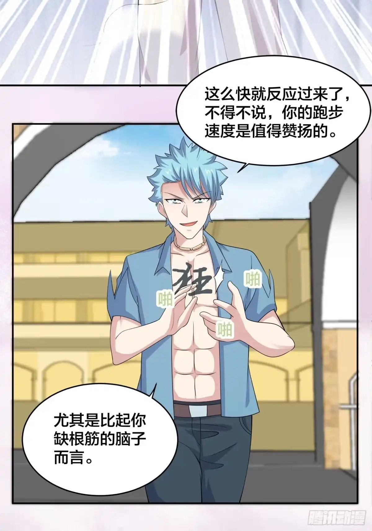 《修仙之人在都市》第140话 居然看走眼了！ 第25页