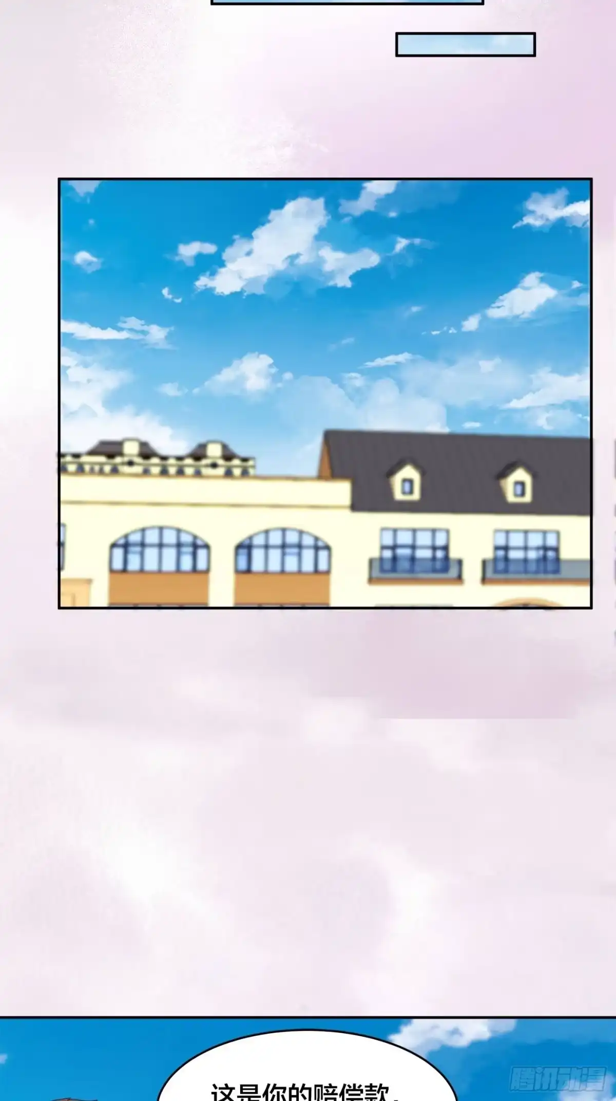 《修仙之人在都市》第140话 居然看走眼了！ 第7页