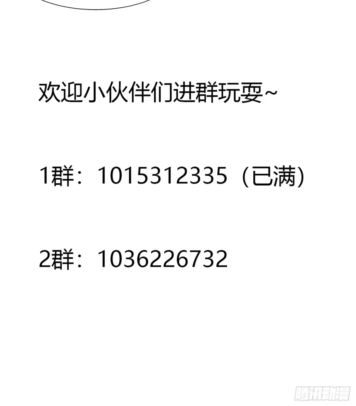 《修仙之人在都市》第140话 居然看走眼了！ 第33页