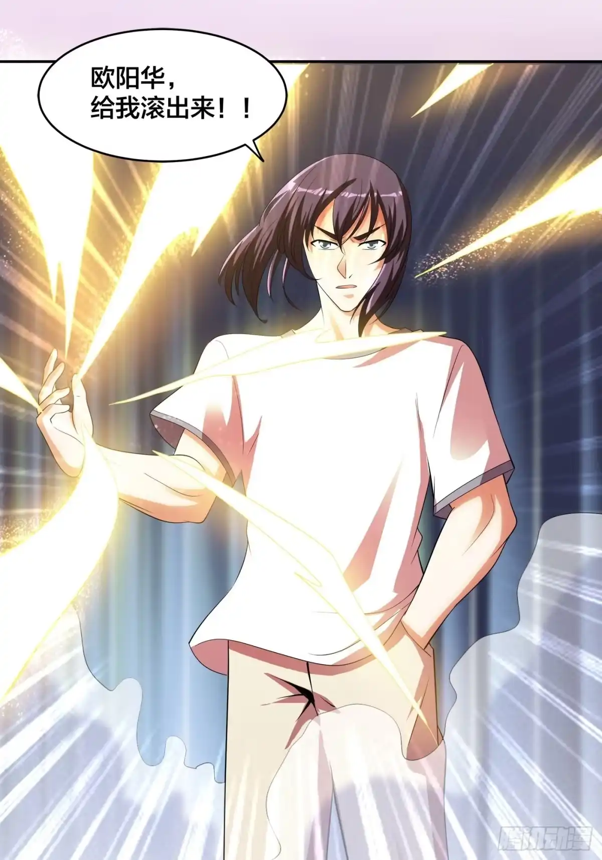 《修仙之人在都市》第140话 居然看走眼了！ 第24页