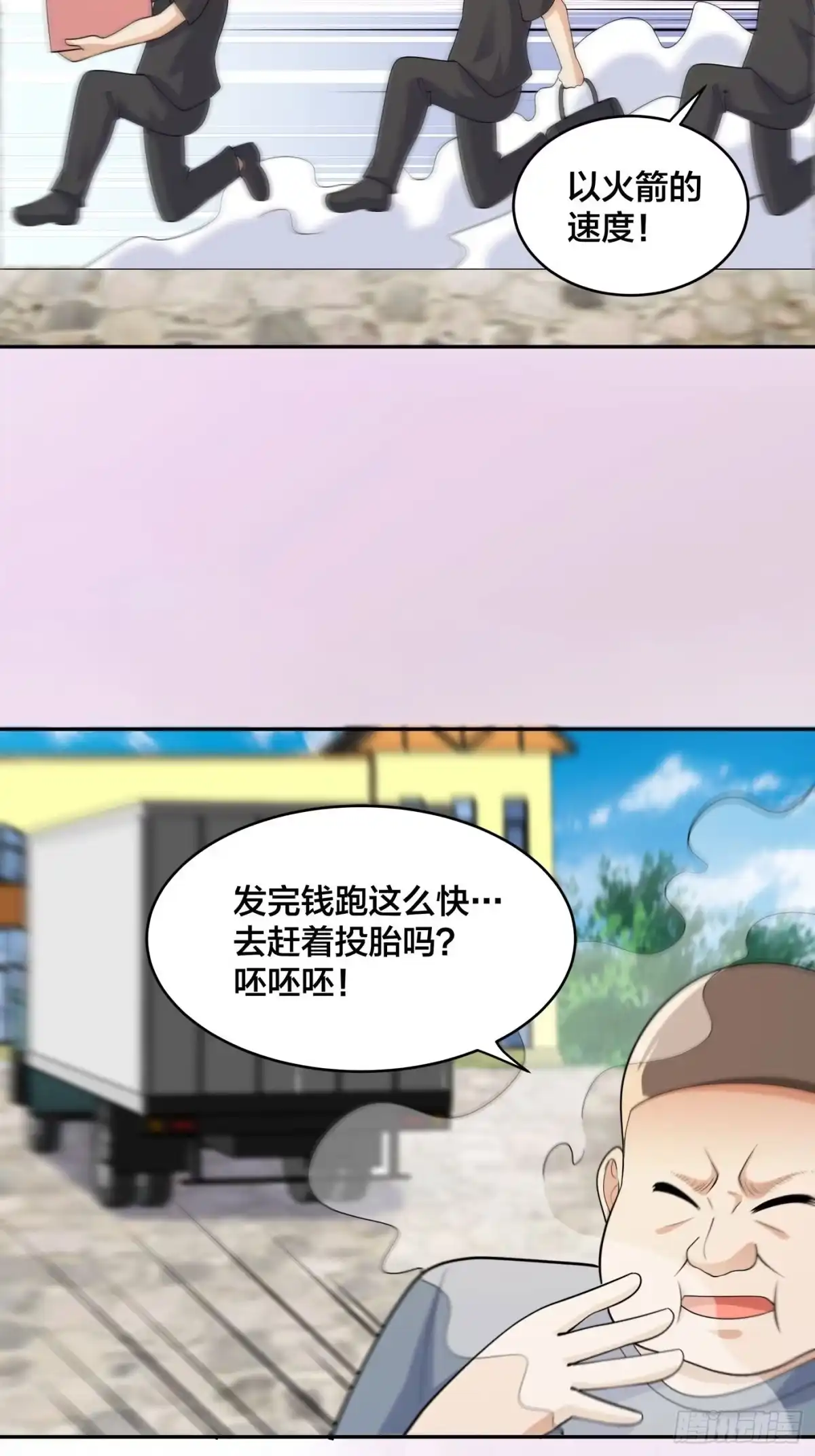 《修仙之人在都市》第140话 居然看走眼了！ 第10页