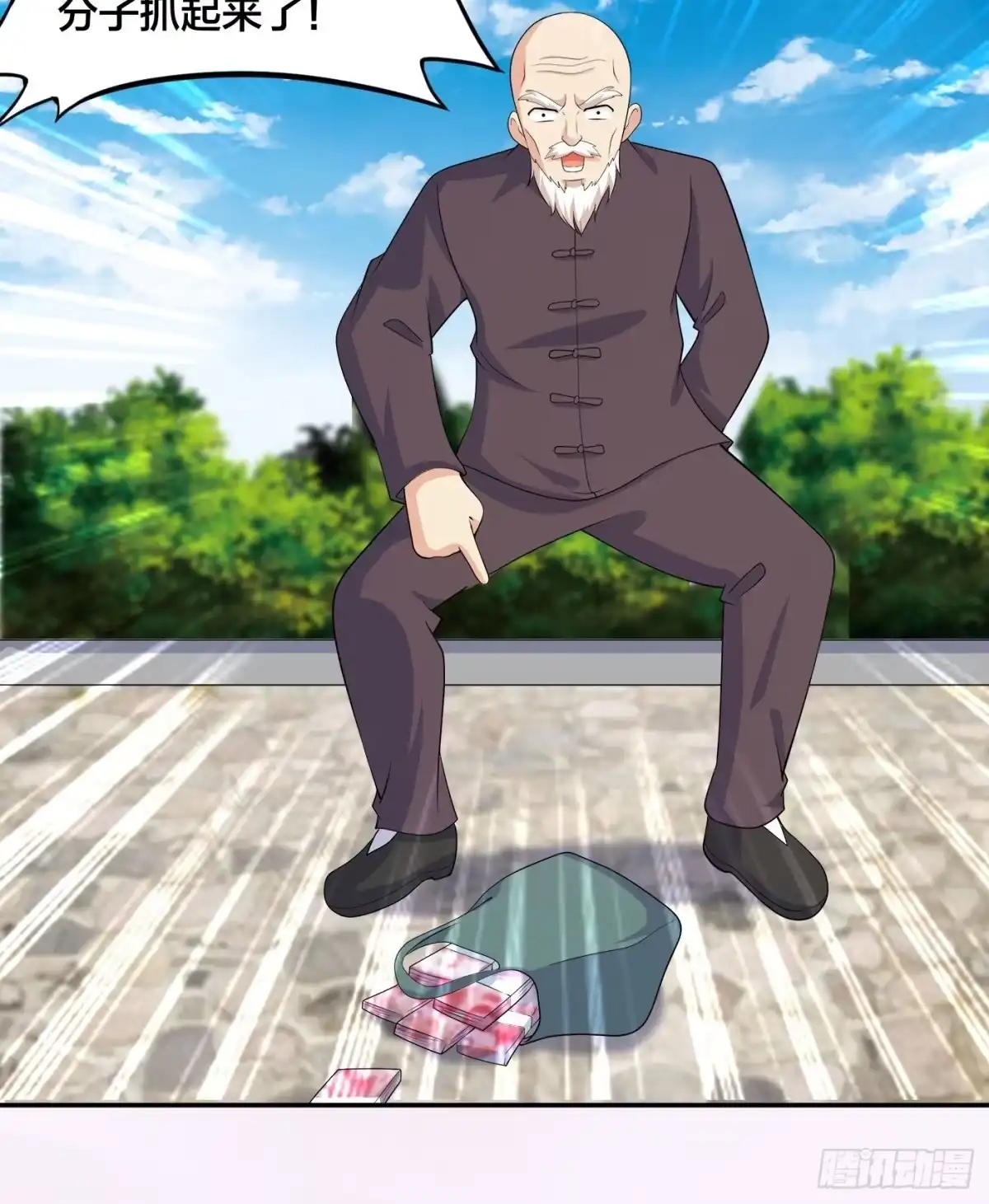 《修仙之人在都市》第140话 居然看走眼了！ 第14页