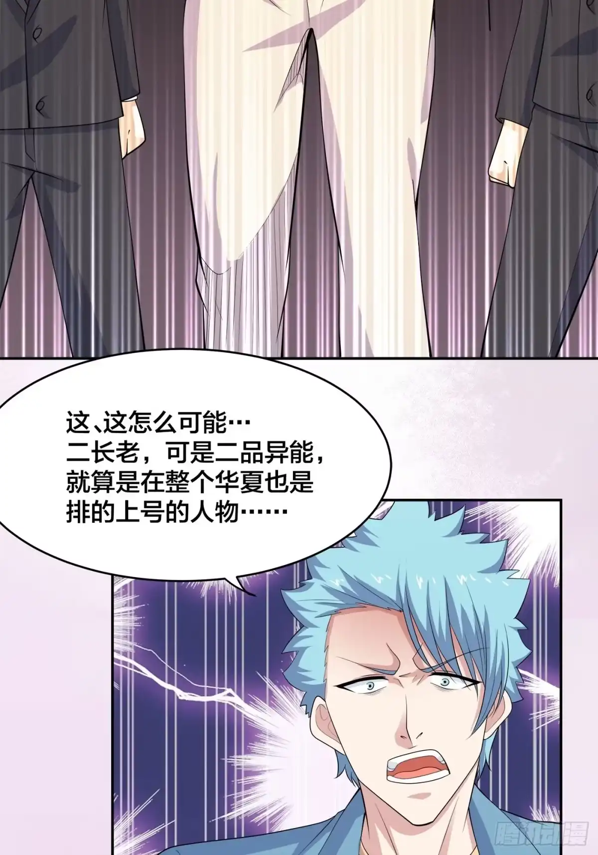 《修仙之人在都市》第141话 让她穿性感点再来！ 第5页