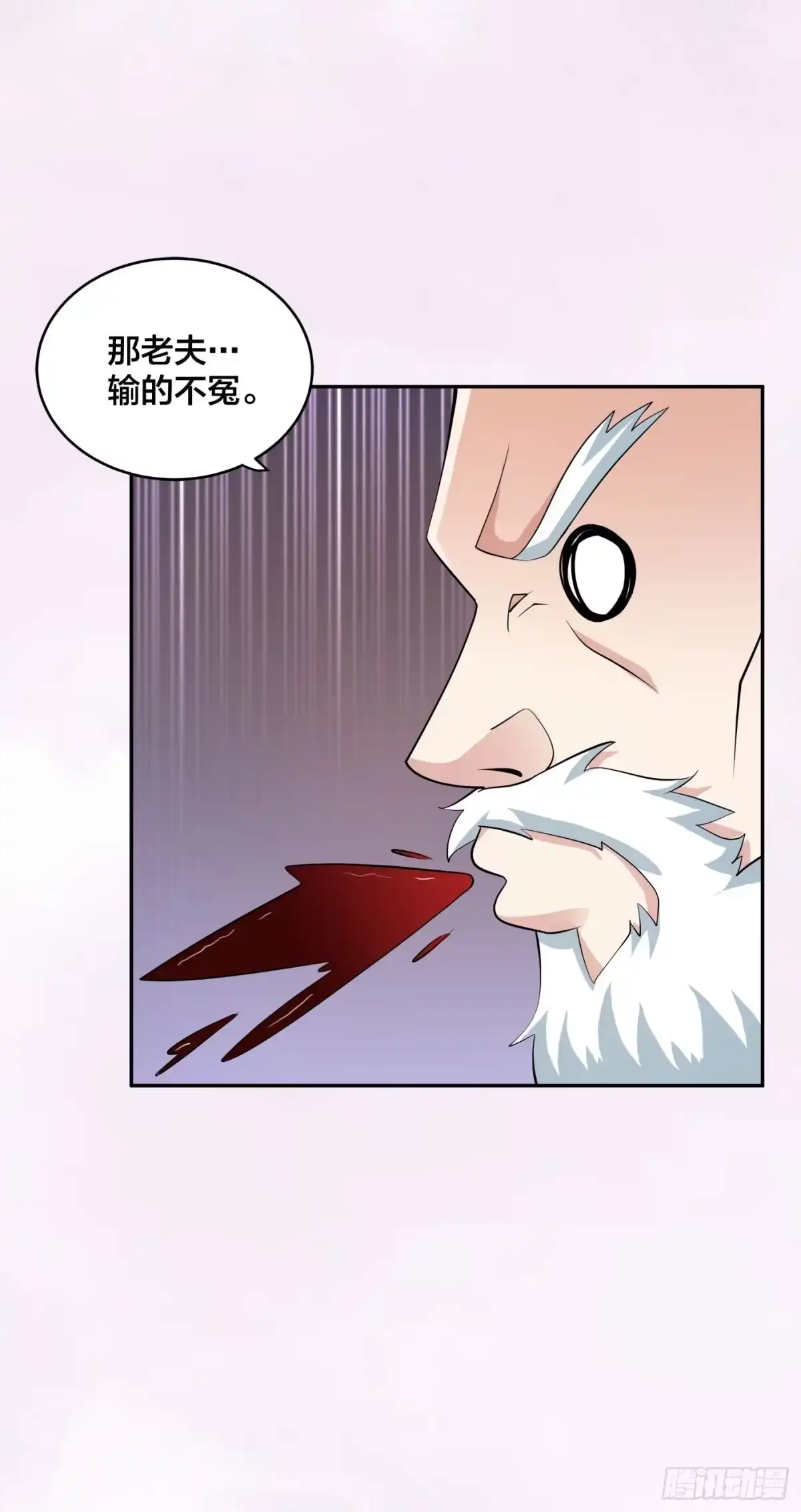 《修仙之人在都市》第141话 让她穿性感点再来！ 第10页