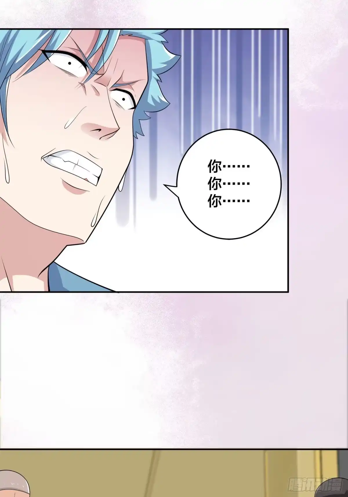 《修仙之人在都市》第141话 让她穿性感点再来！ 第12页
