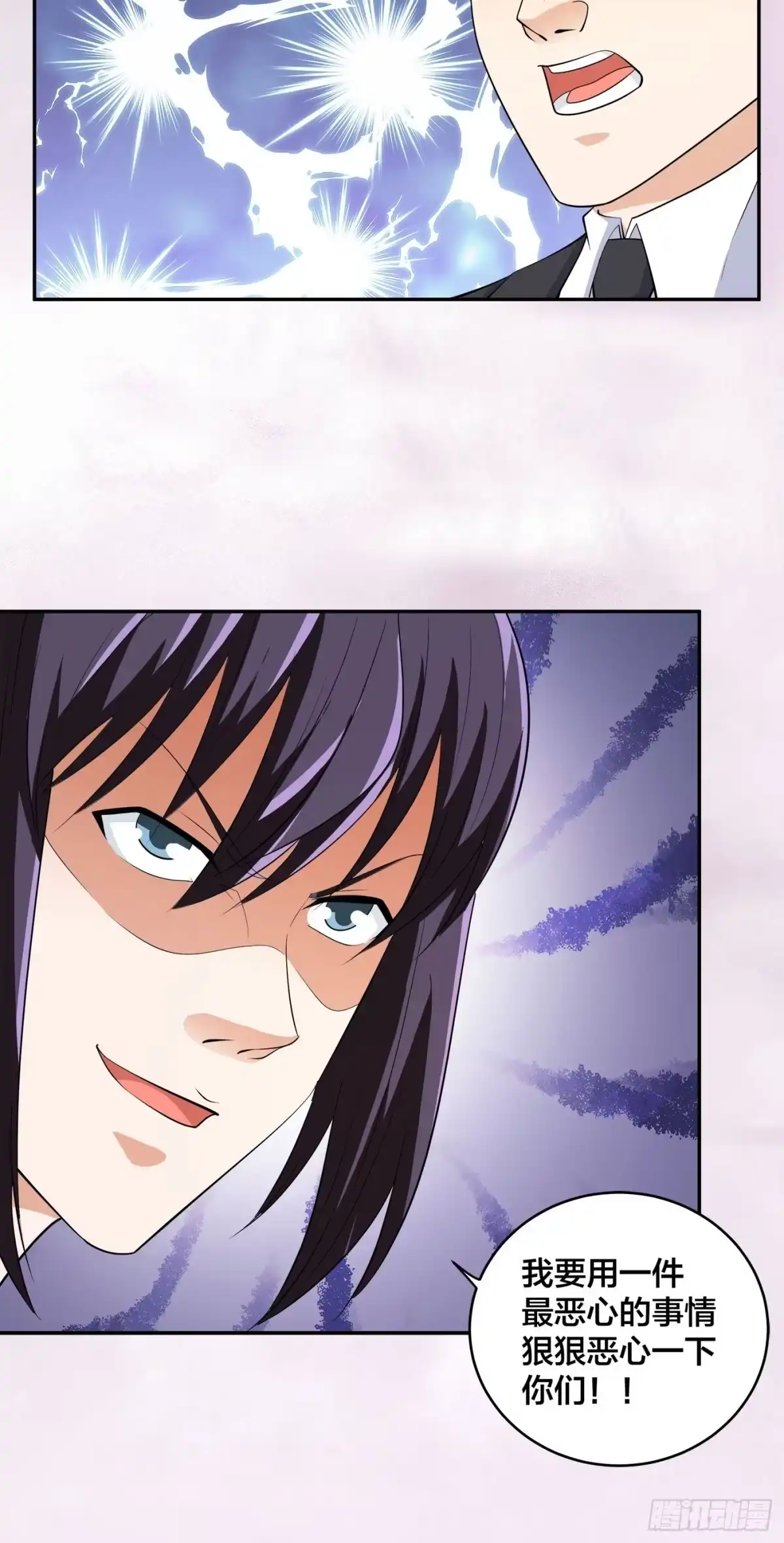 《修仙之人在都市》第141话 让她穿性感点再来！ 第23页