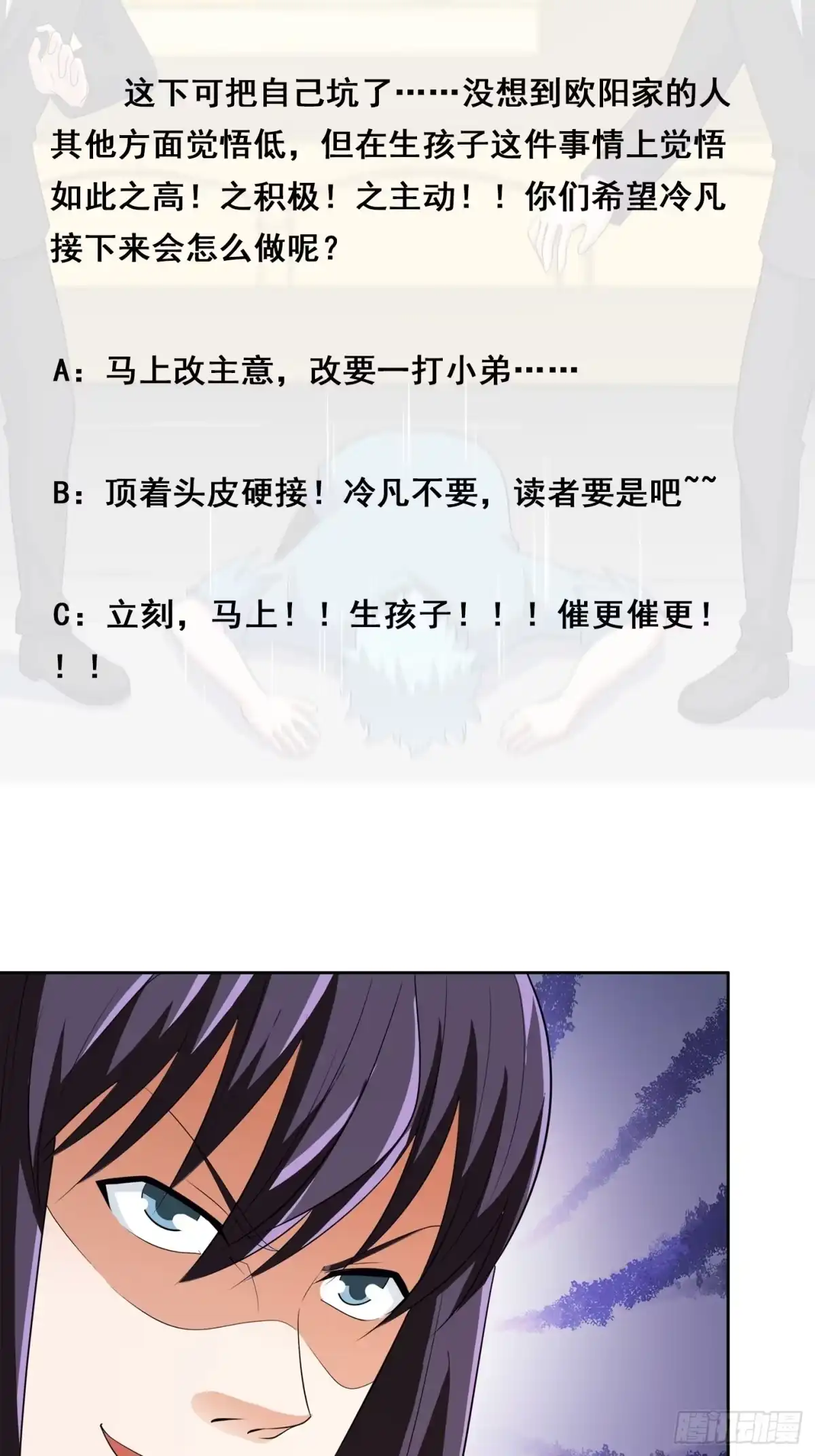 《修仙之人在都市》第141话 让她穿性感点再来！ 第32页
