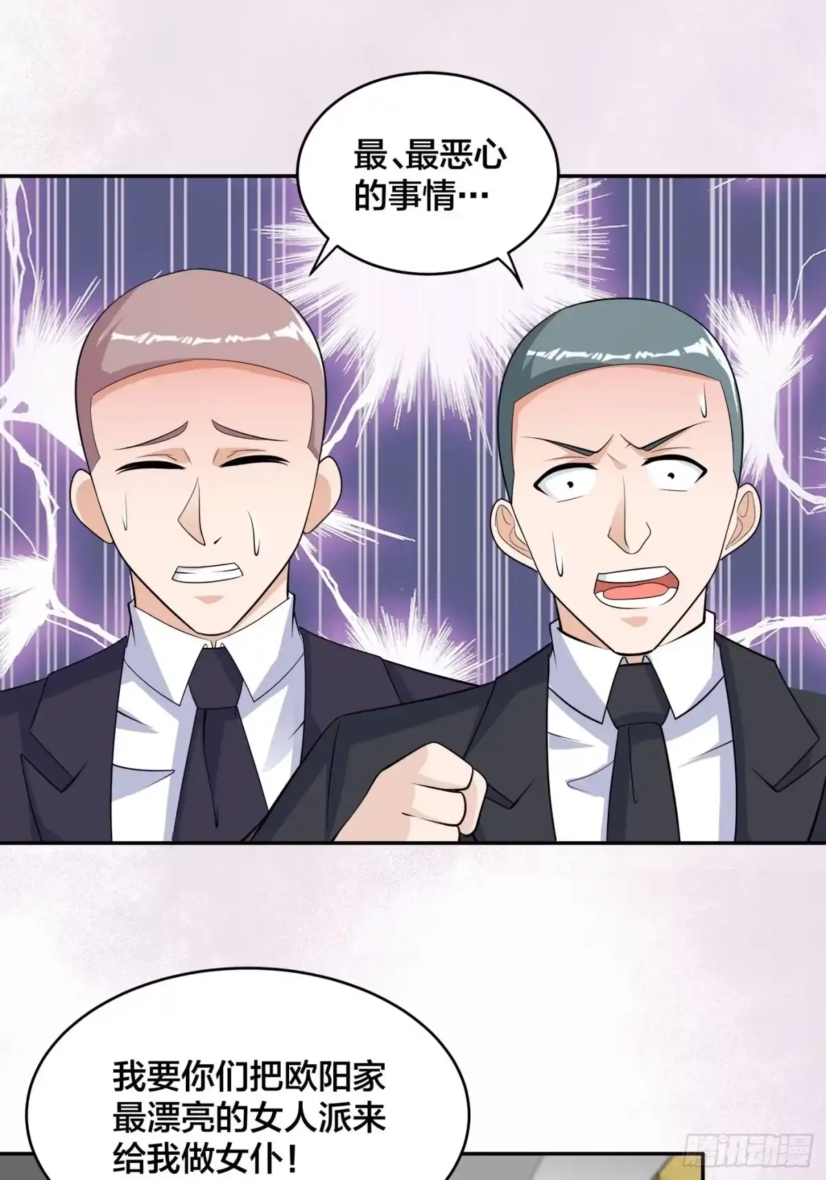 《修仙之人在都市》第141话 让她穿性感点再来！ 第24页
