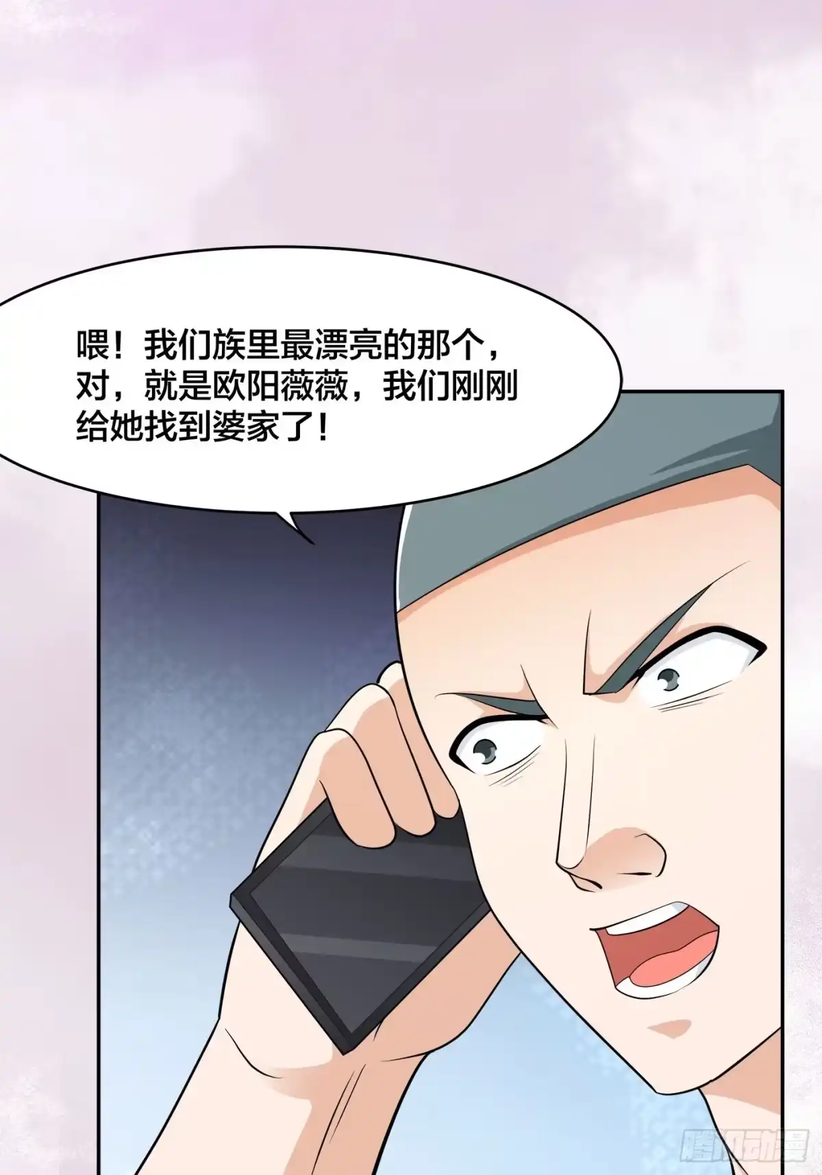 《修仙之人在都市》第141话 让她穿性感点再来！ 第28页