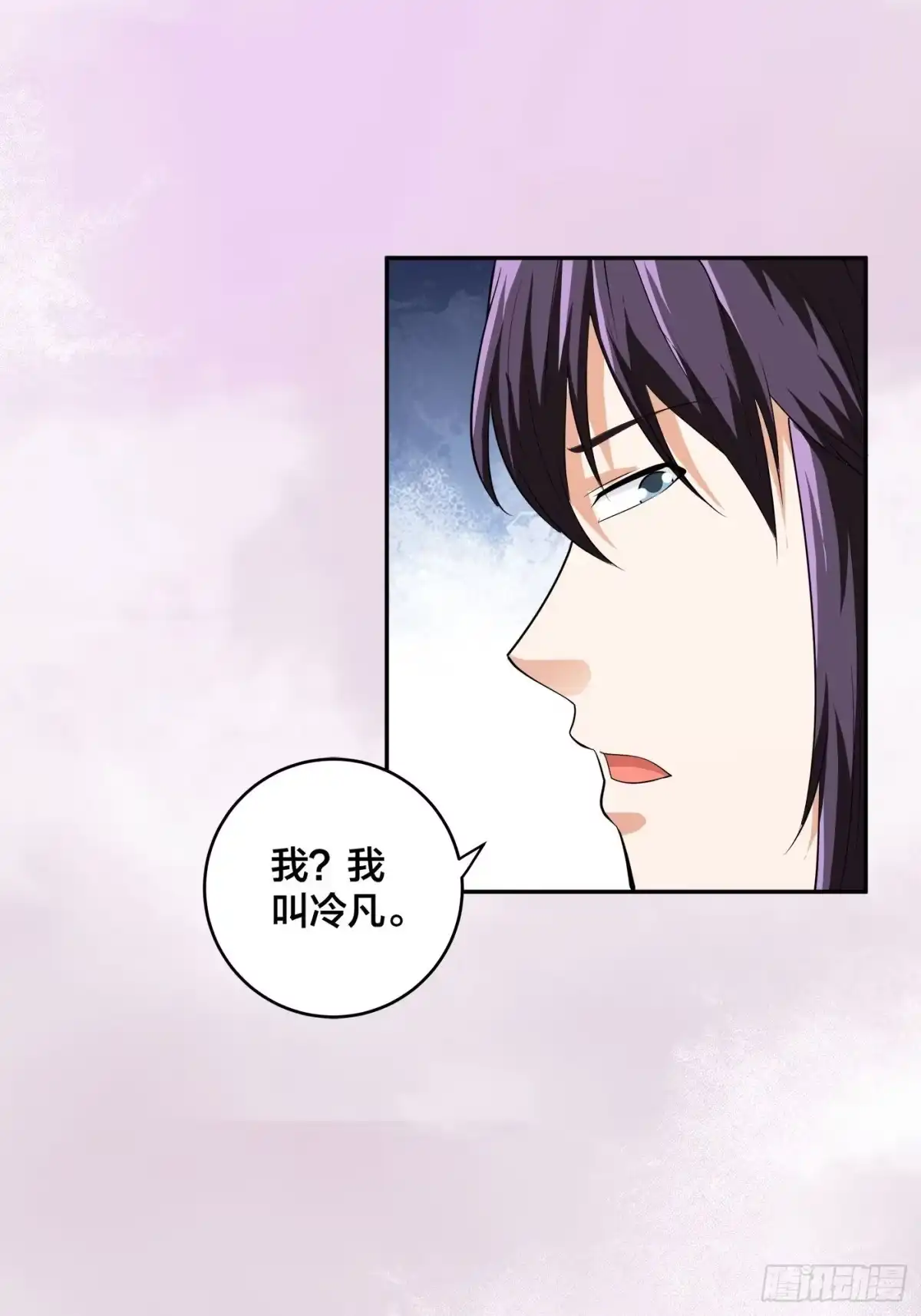 《修仙之人在都市》第141话 让她穿性感点再来！ 第7页