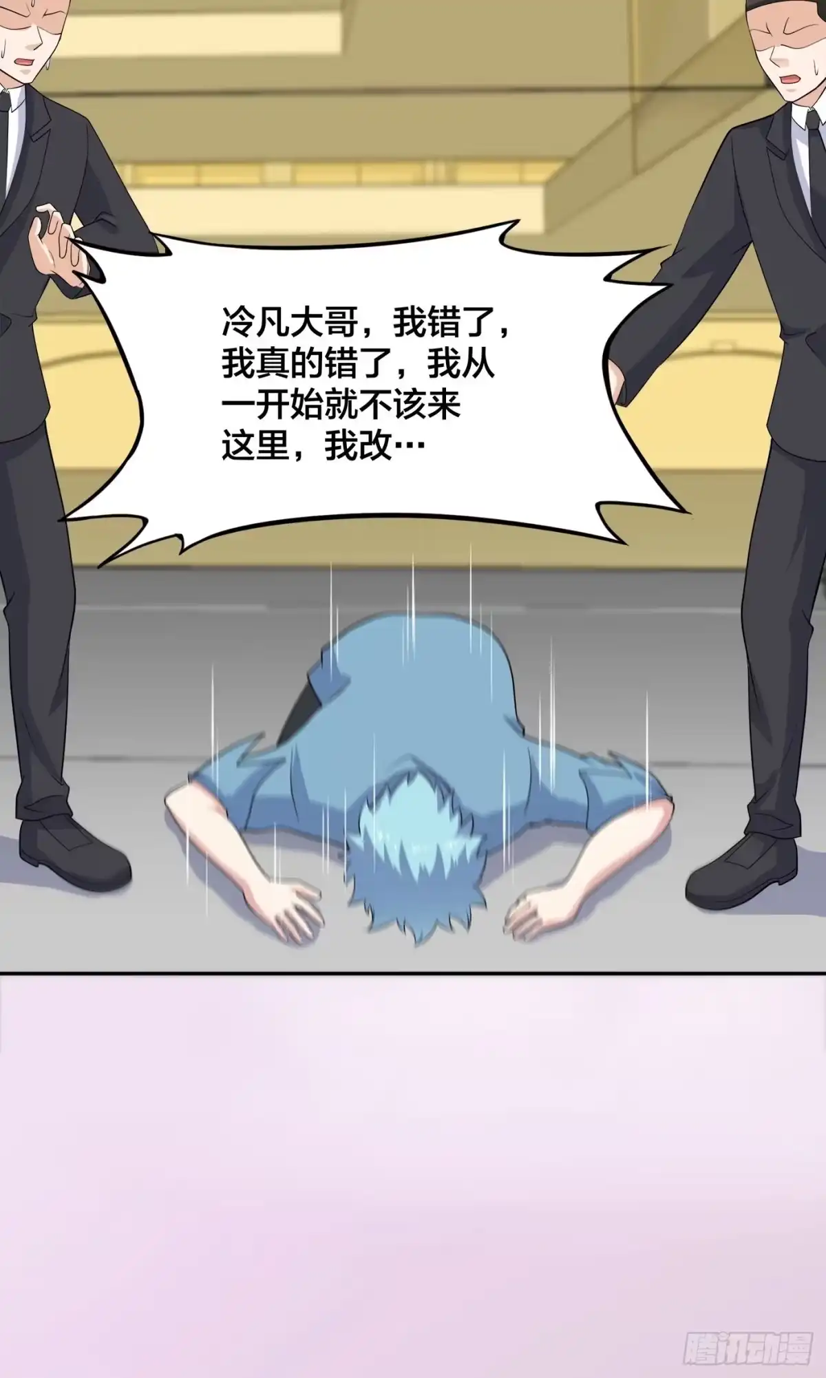 《修仙之人在都市》第141话 让她穿性感点再来！ 第13页