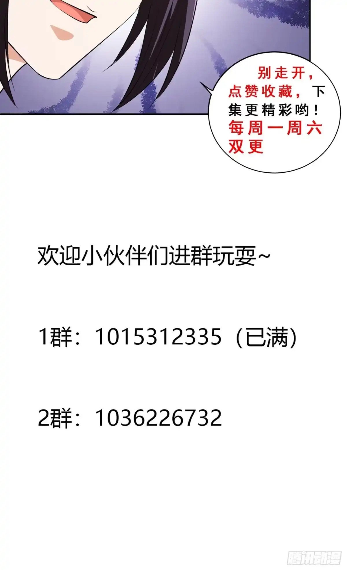《修仙之人在都市》第141话 让她穿性感点再来！ 第33页