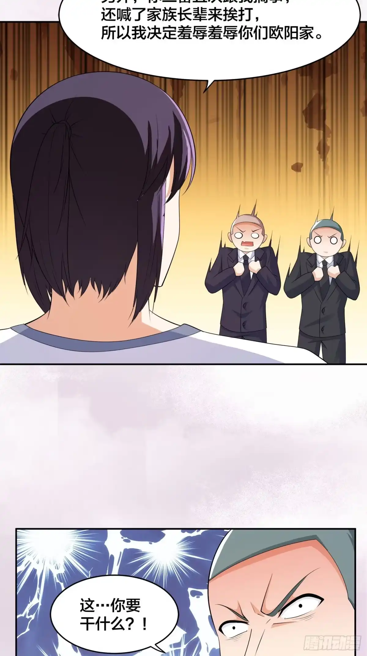 《修仙之人在都市》第141话 让她穿性感点再来！ 第22页