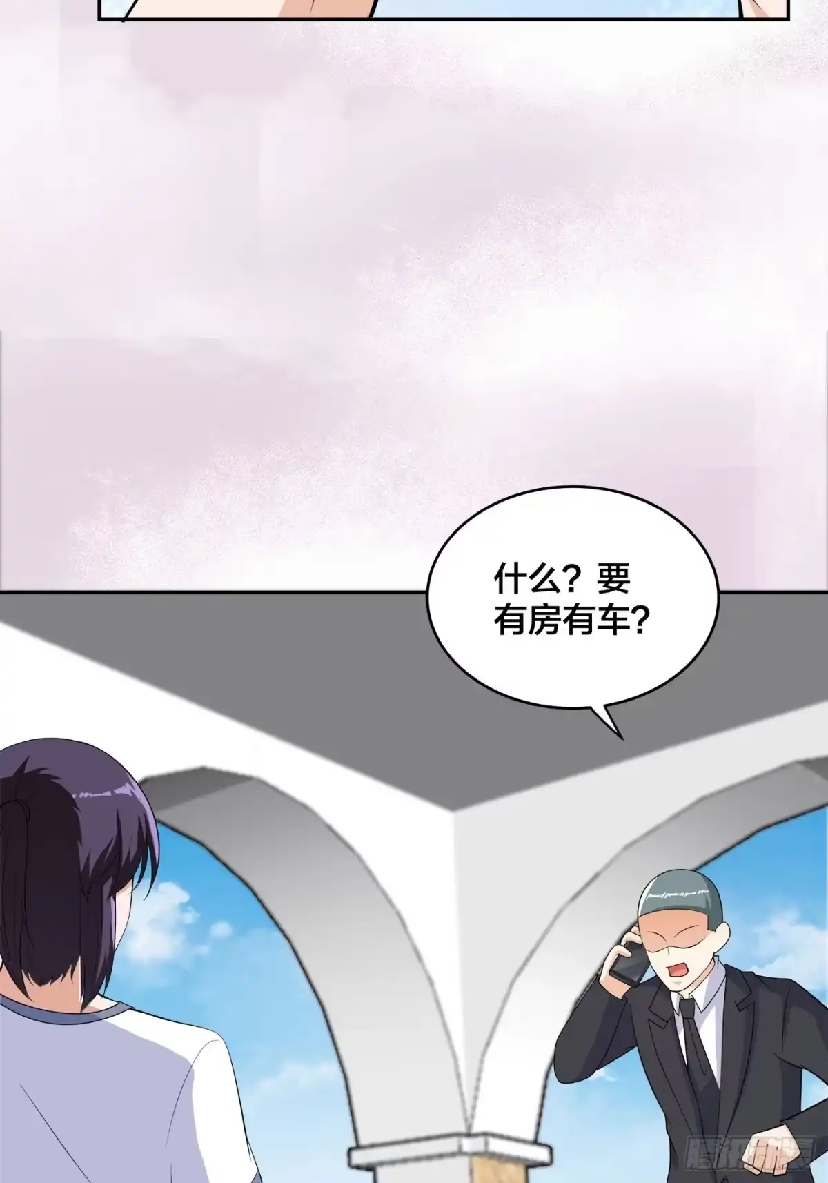 《修仙之人在都市》第141话 让她穿性感点再来！ 第29页