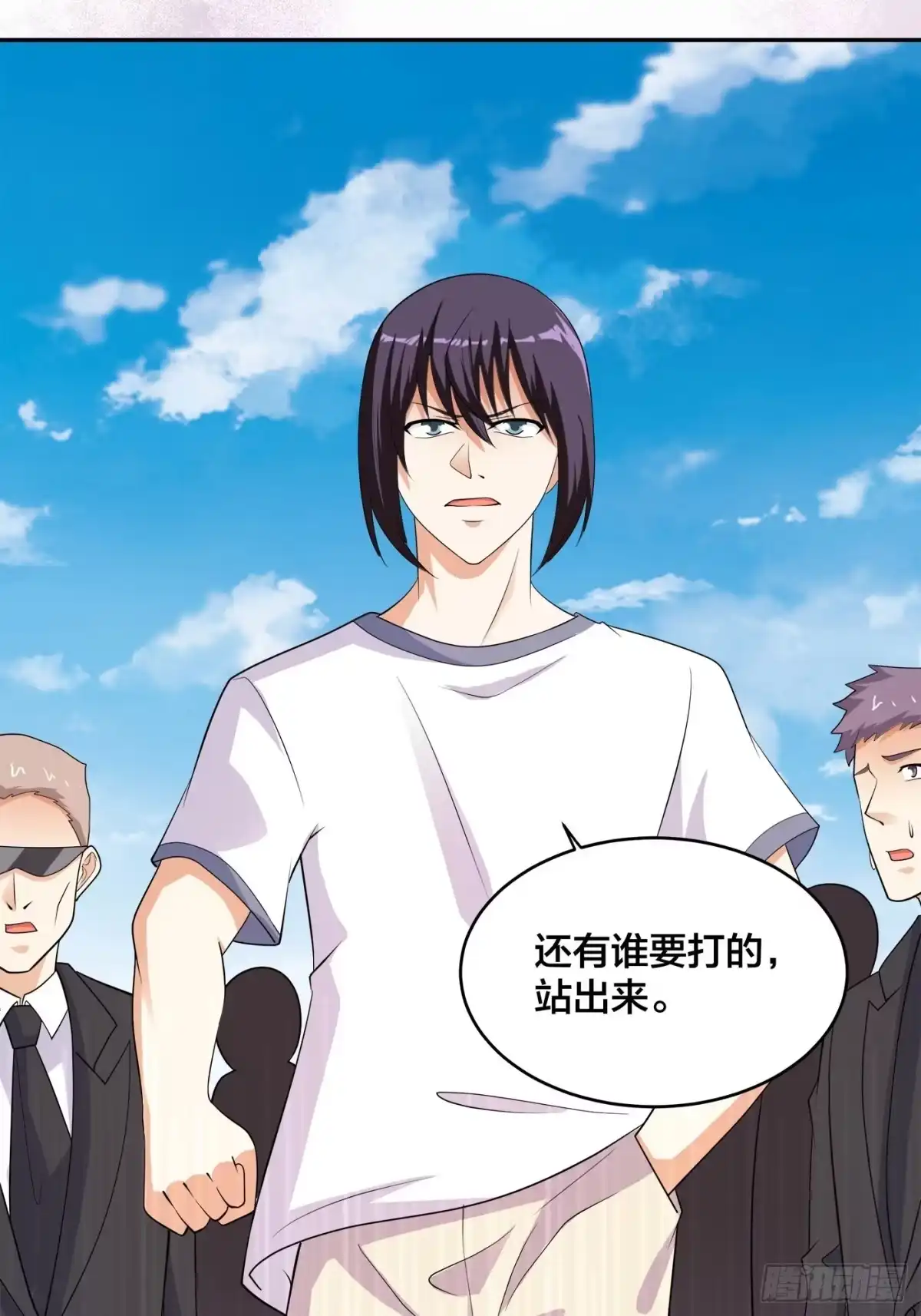 《修仙之人在都市》第141话 让她穿性感点再来！ 第4页