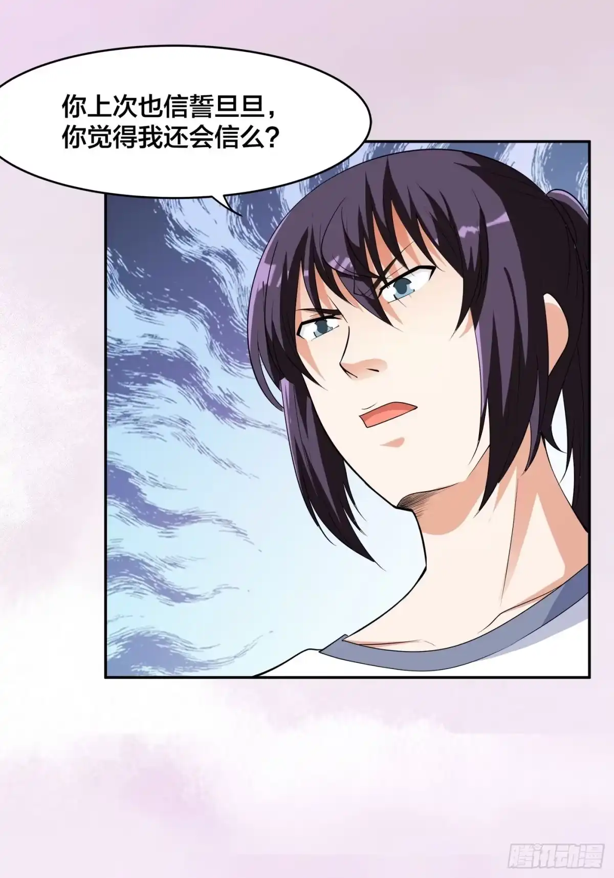 《修仙之人在都市》第141话 让她穿性感点再来！ 第14页