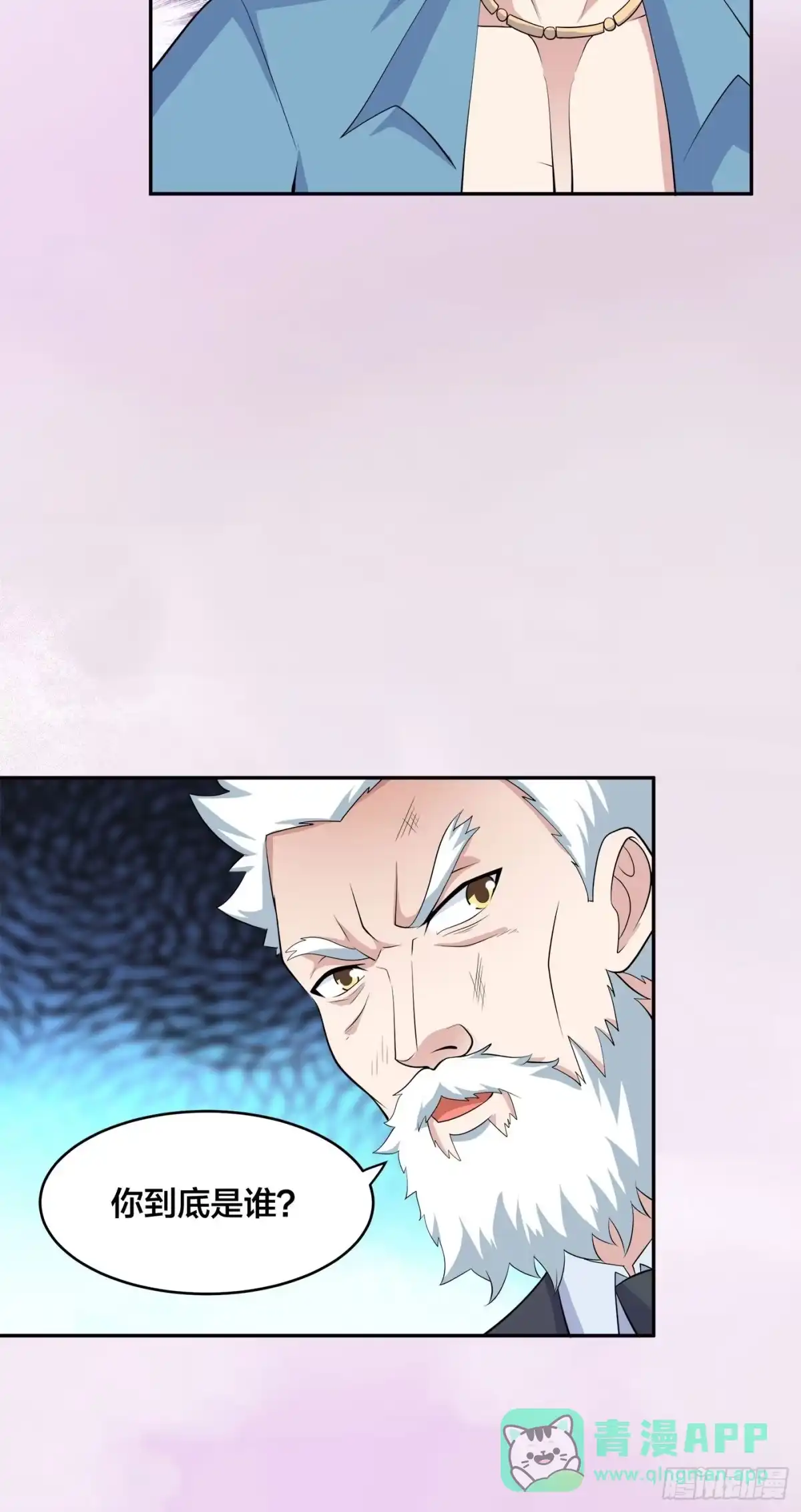 《修仙之人在都市》第141话 让她穿性感点再来！ 第6页