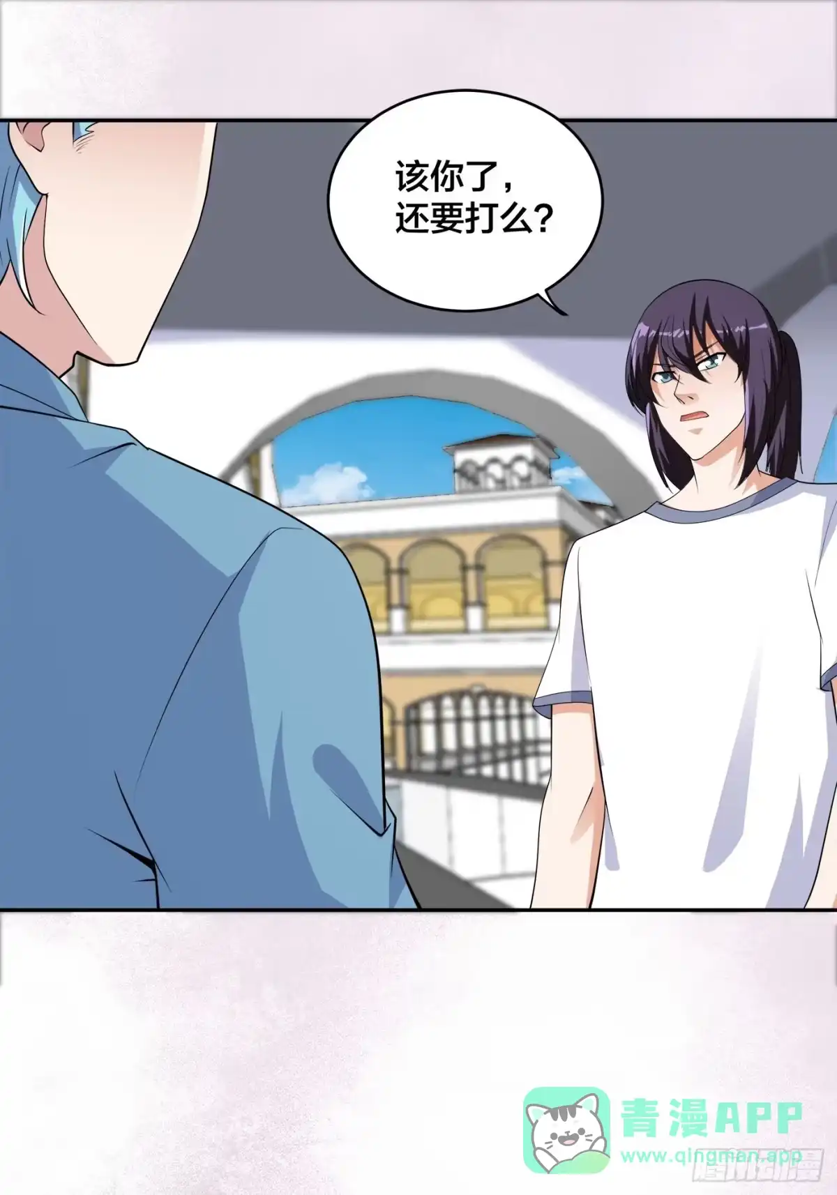 《修仙之人在都市》第141话 让她穿性感点再来！ 第11页