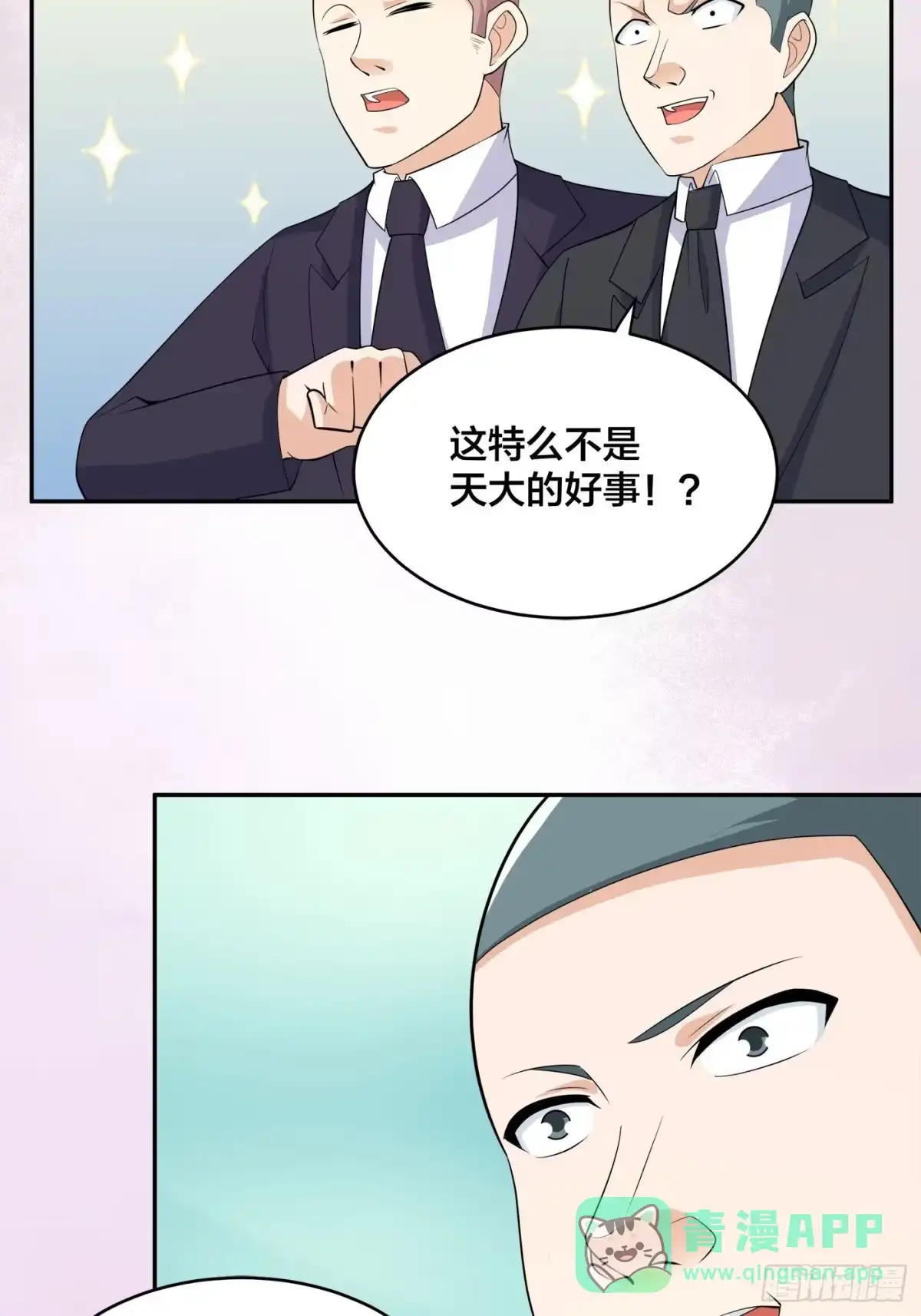 《修仙之人在都市》第141话 让她穿性感点再来！ 第26页