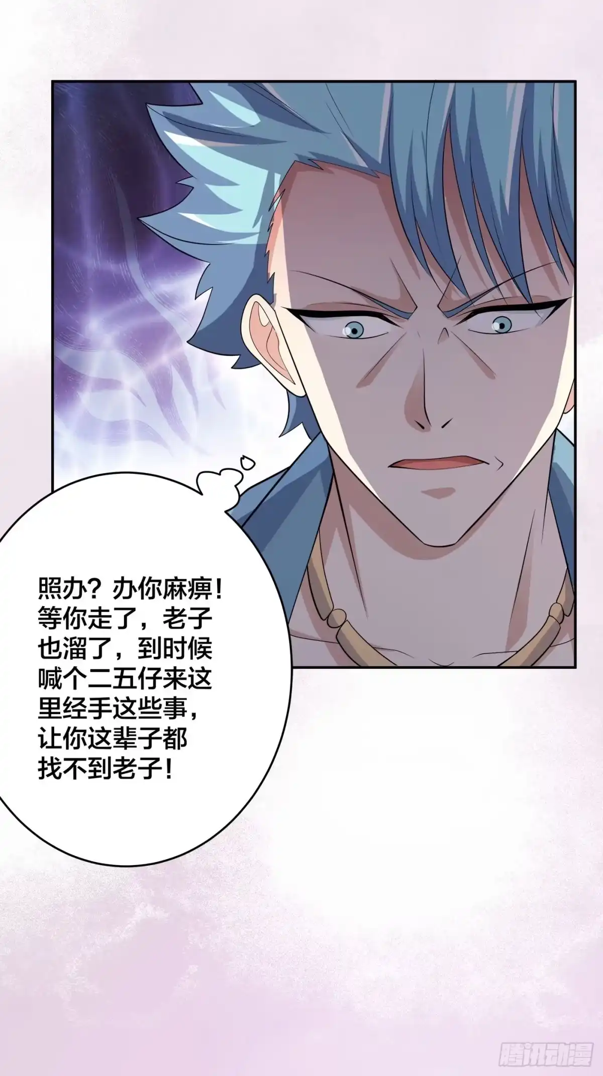 《修仙之人在都市》第141话 让她穿性感点再来！ 第18页