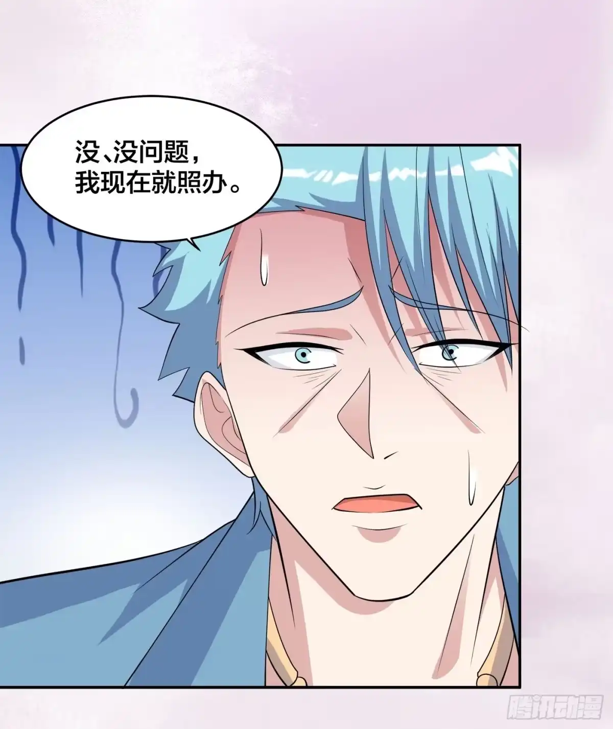 《修仙之人在都市》第141话 让她穿性感点再来！ 第17页