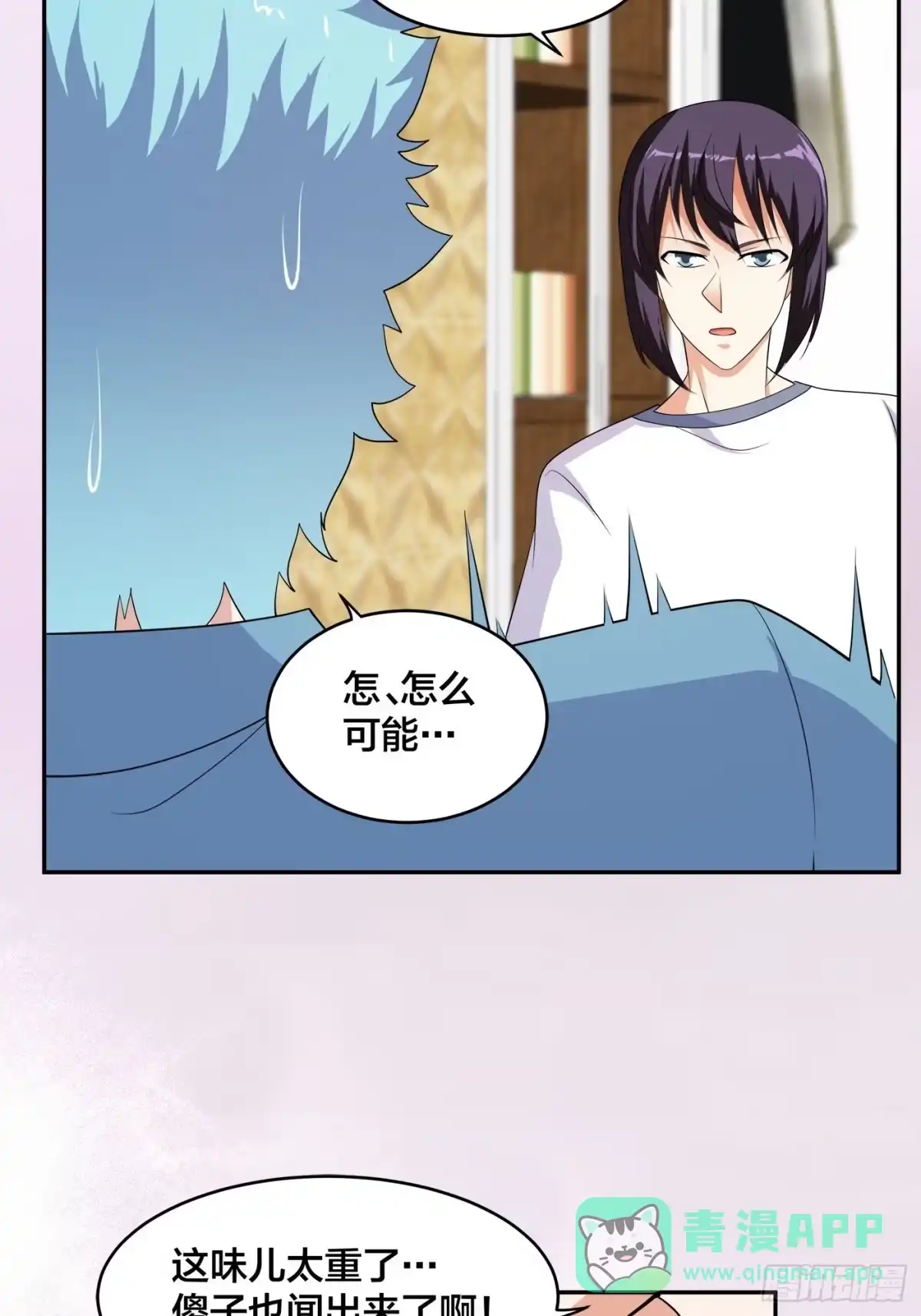 《修仙之人在都市》第142话 欧阳家第一美人 第26页