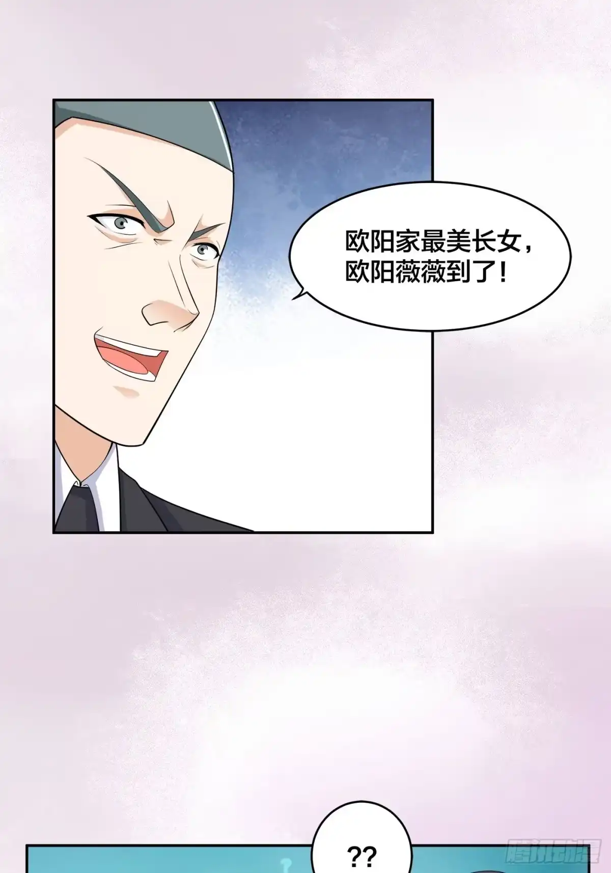 《修仙之人在都市》第142话 欧阳家第一美人 第28页