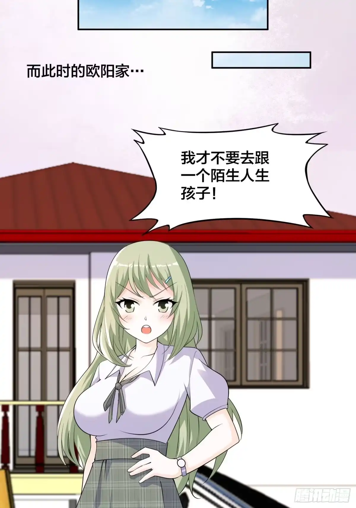《修仙之人在都市》第142话 欧阳家第一美人 第5页