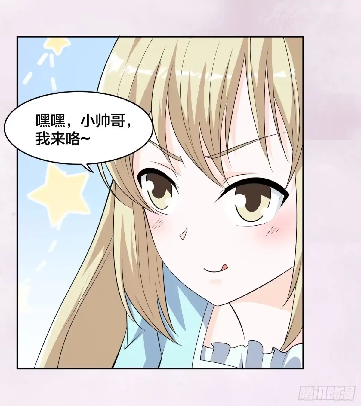 《修仙之人在都市》第142话 欧阳家第一美人 第23页
