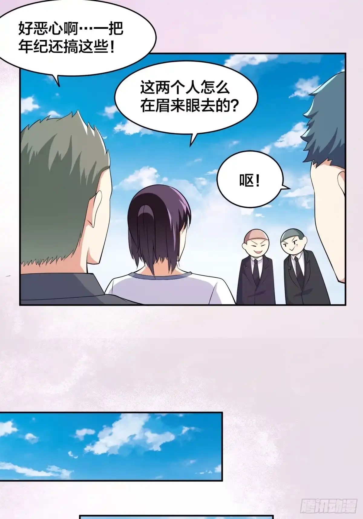 《修仙之人在都市》第142话 欧阳家第一美人 第4页